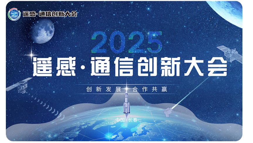 2025技术大会主题演讲直播