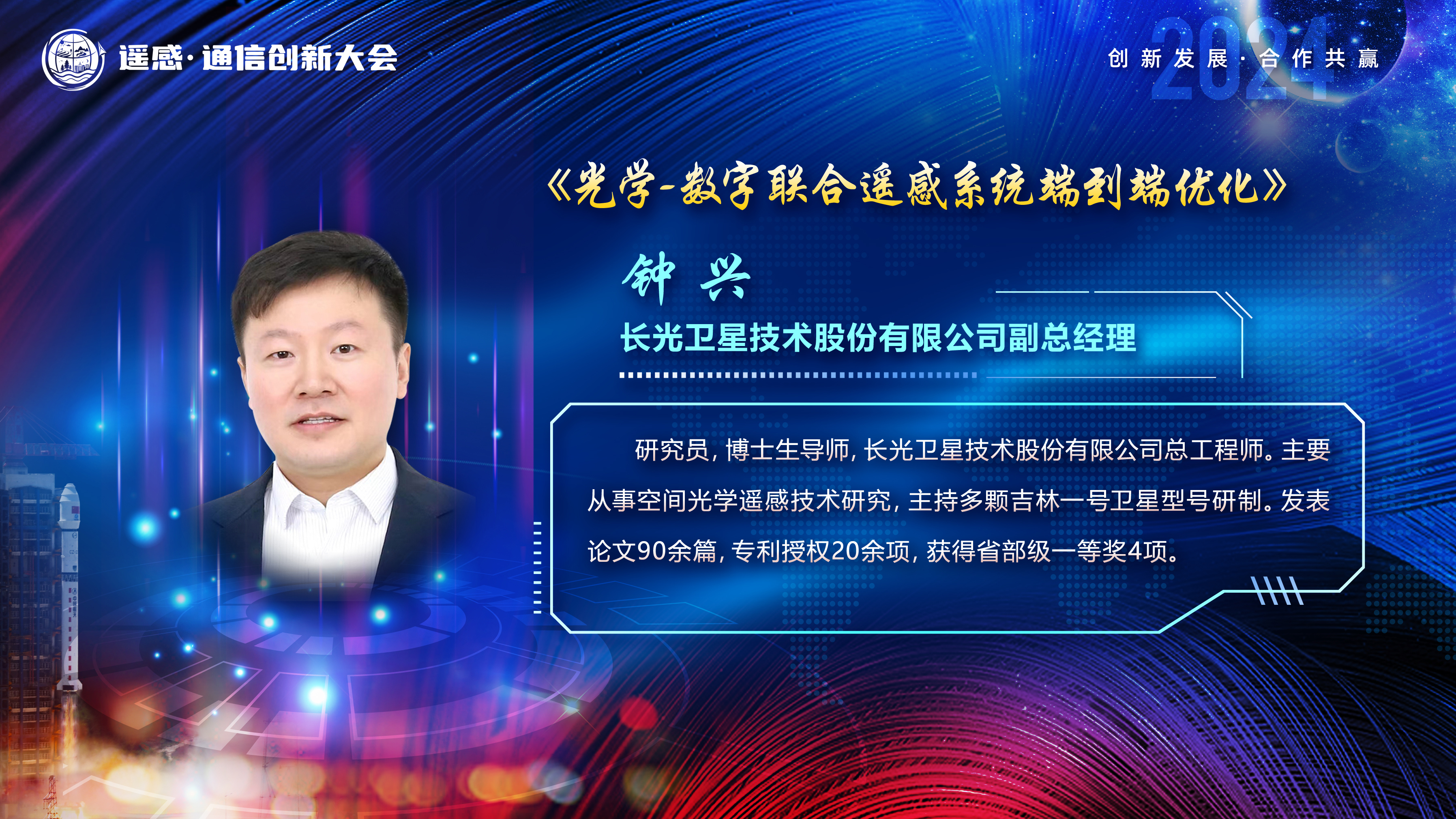讲师图片
