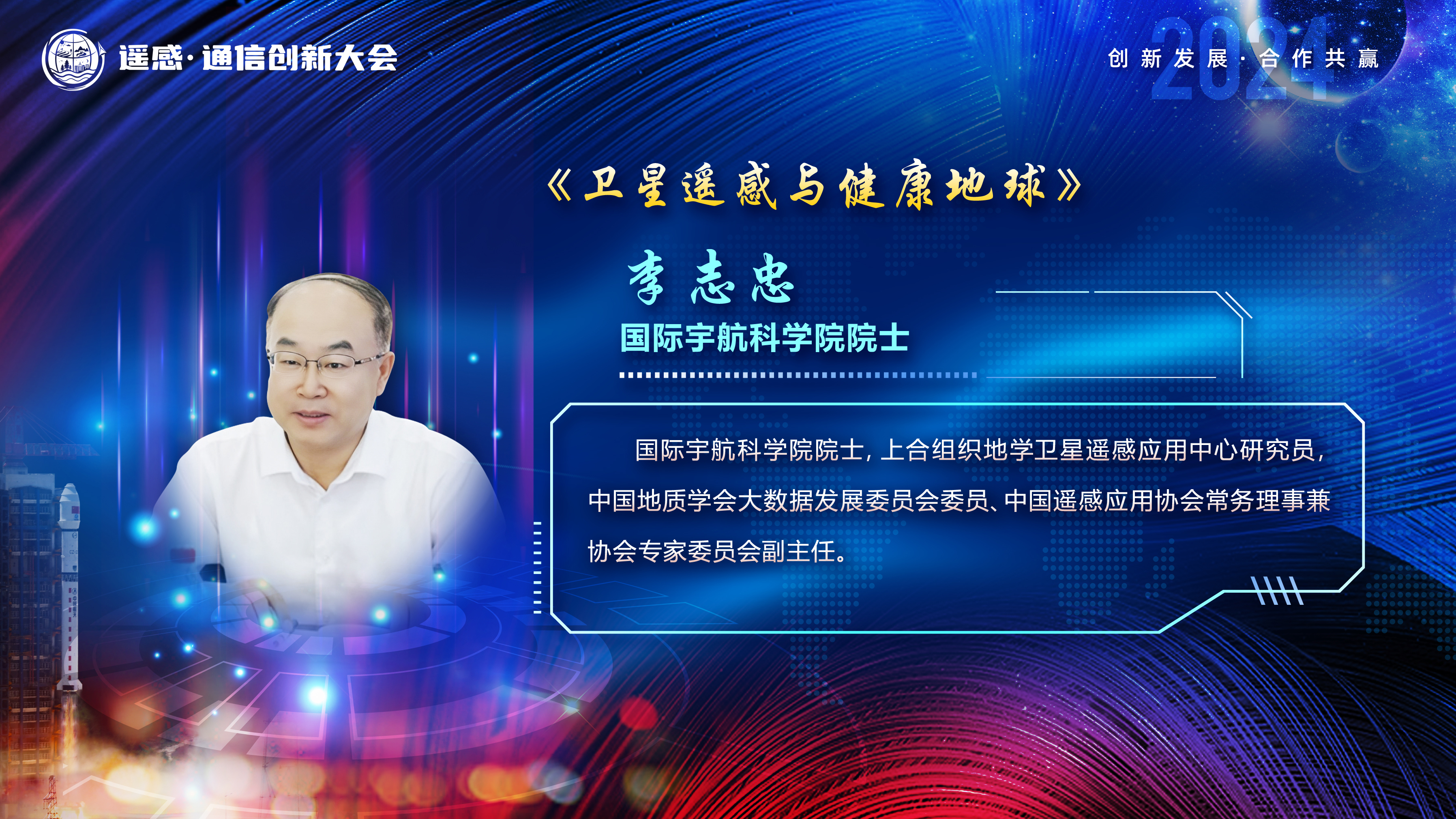 讲师图片