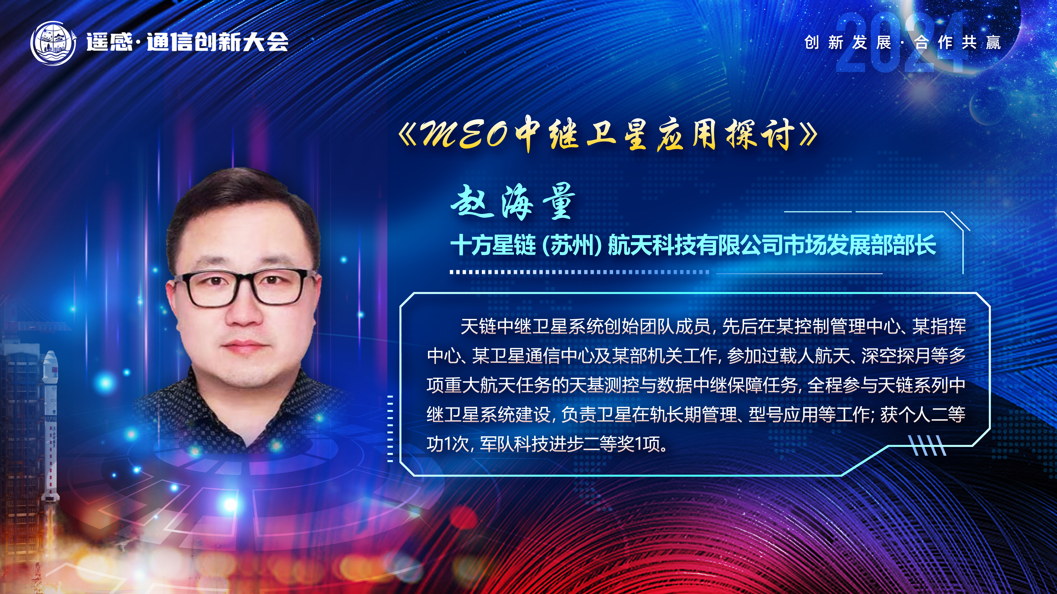 讲师图片