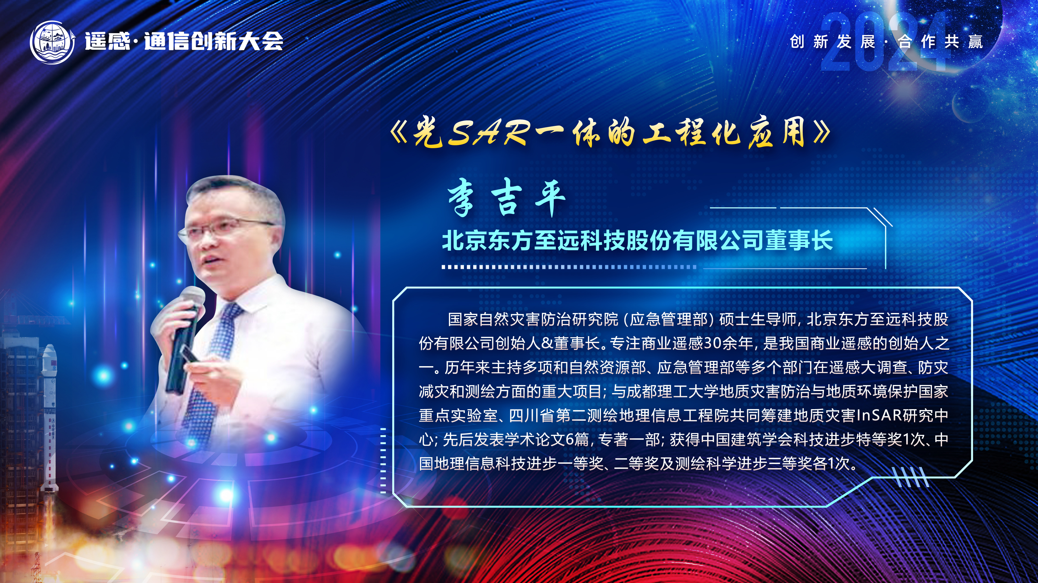 讲师图片