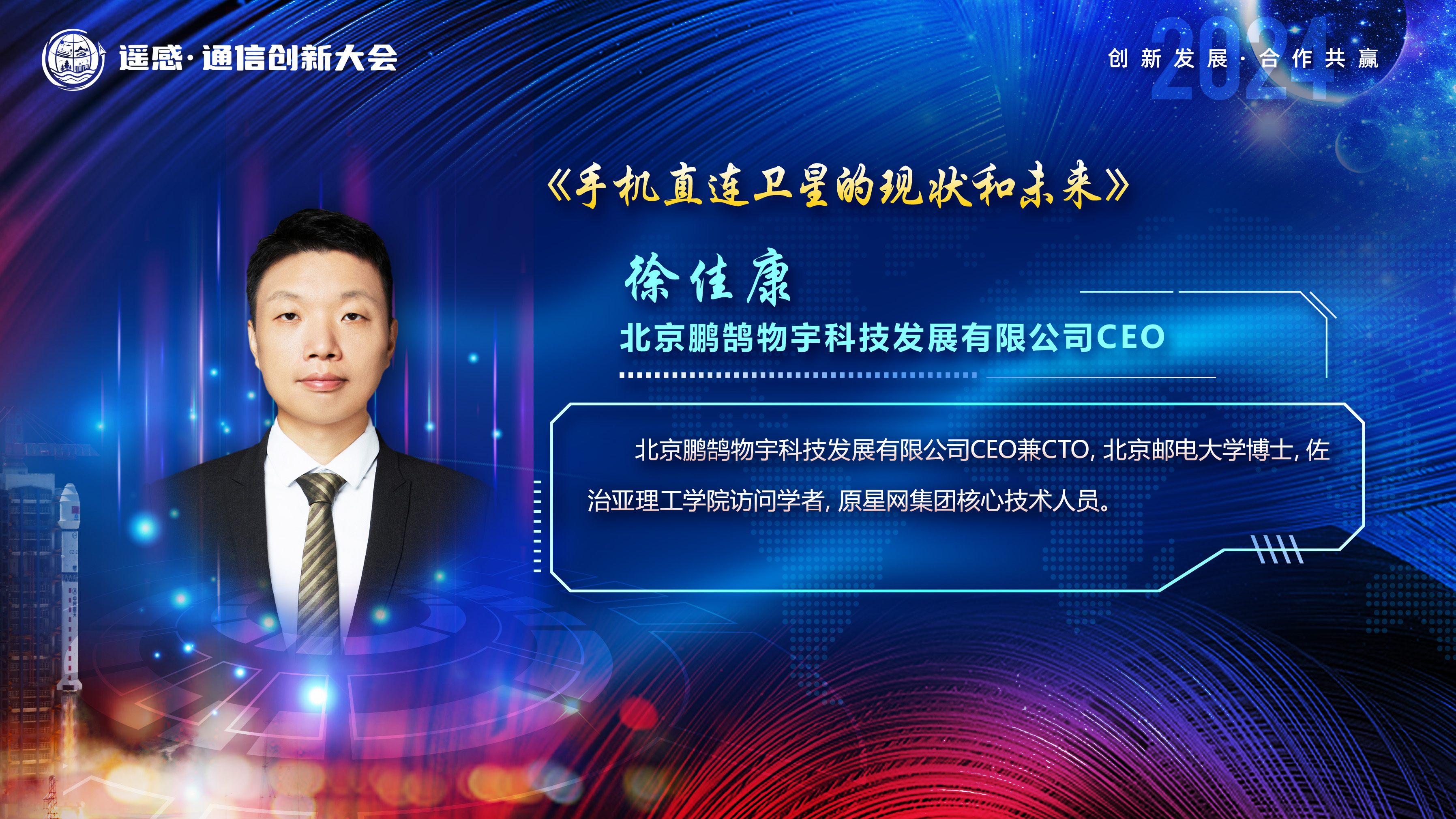 讲师图片