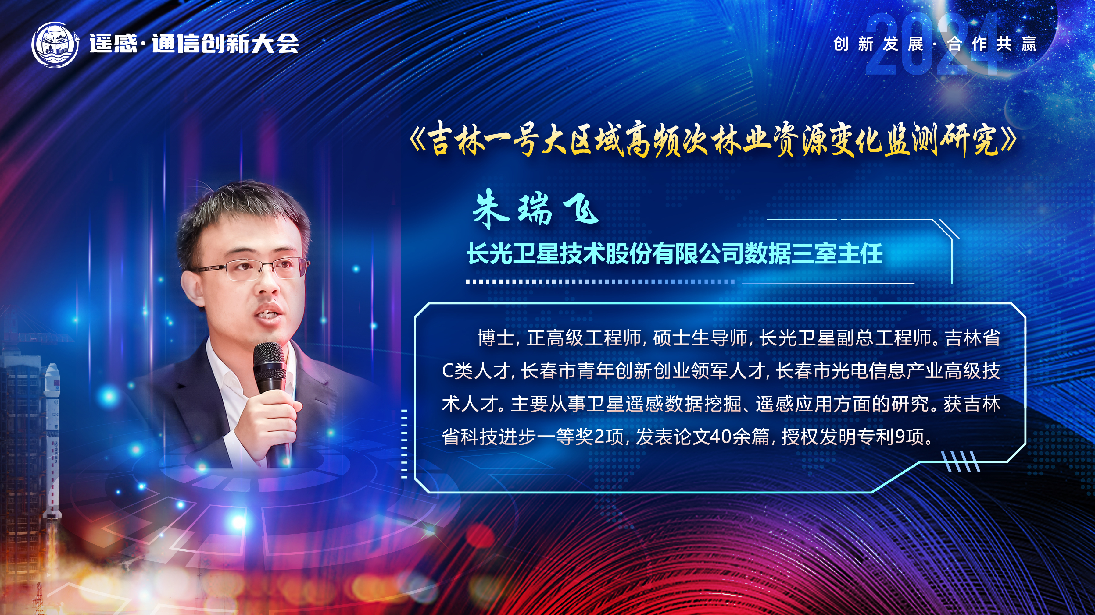 讲师图片
