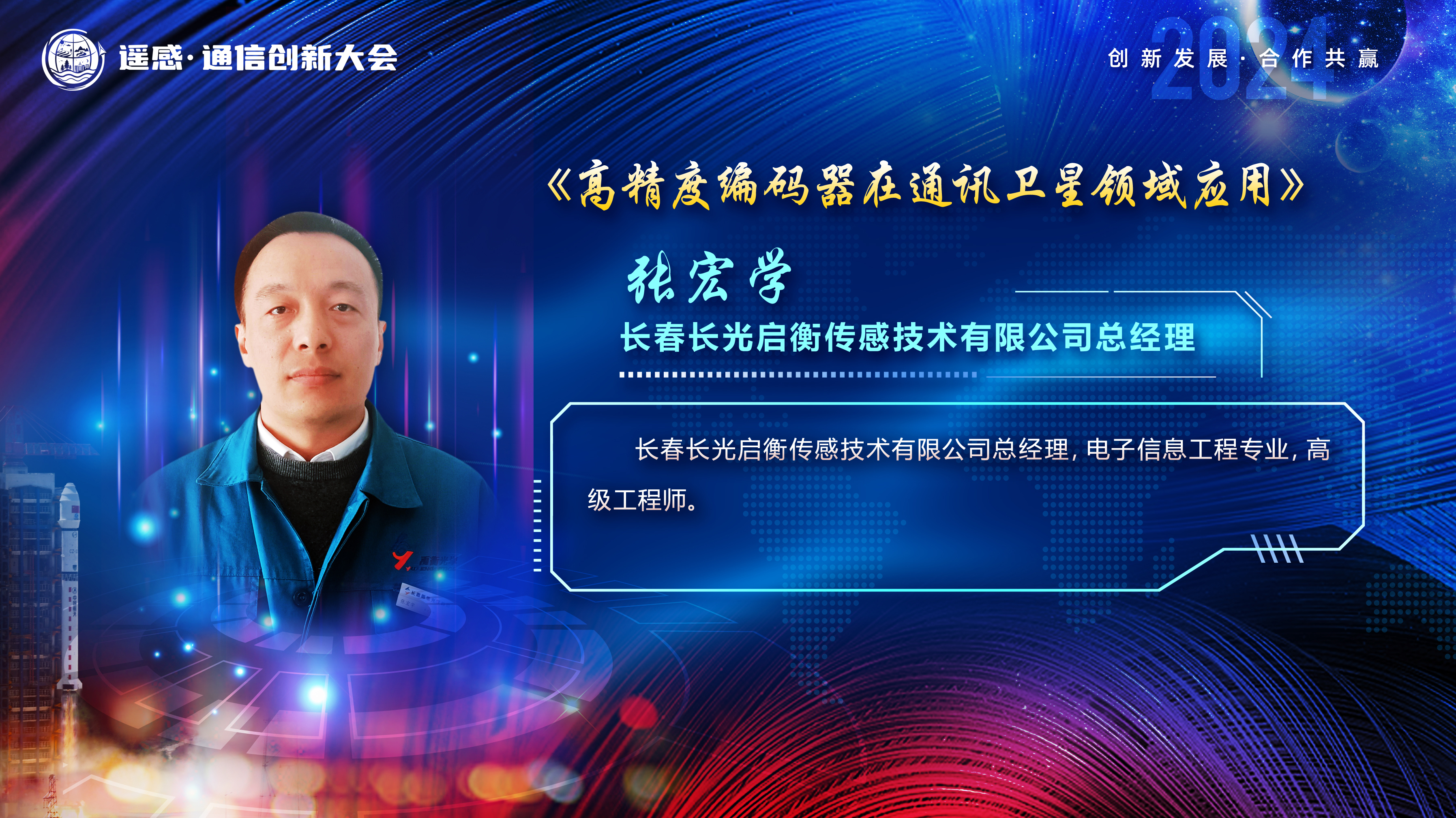 讲师图片