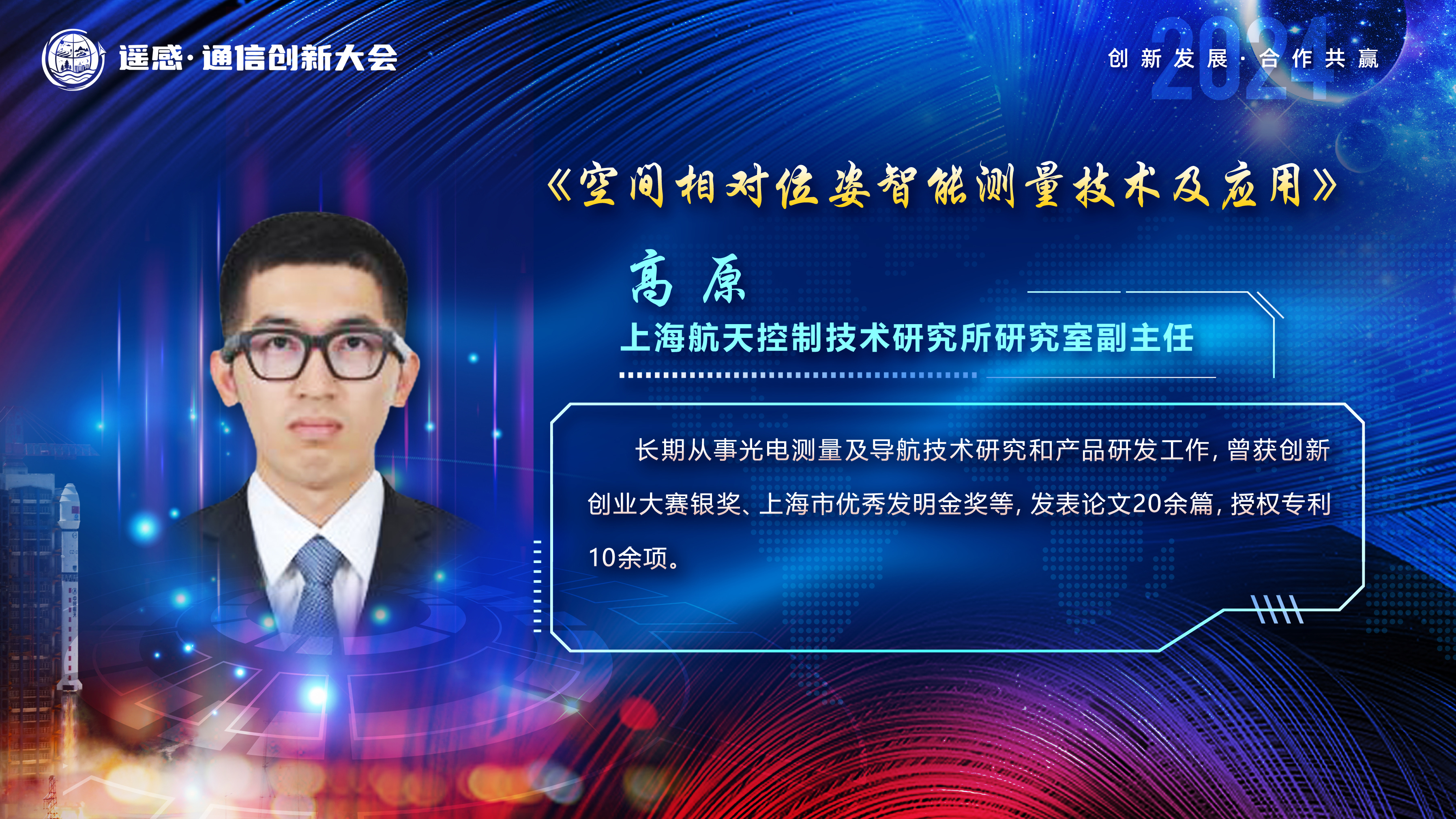讲师图片