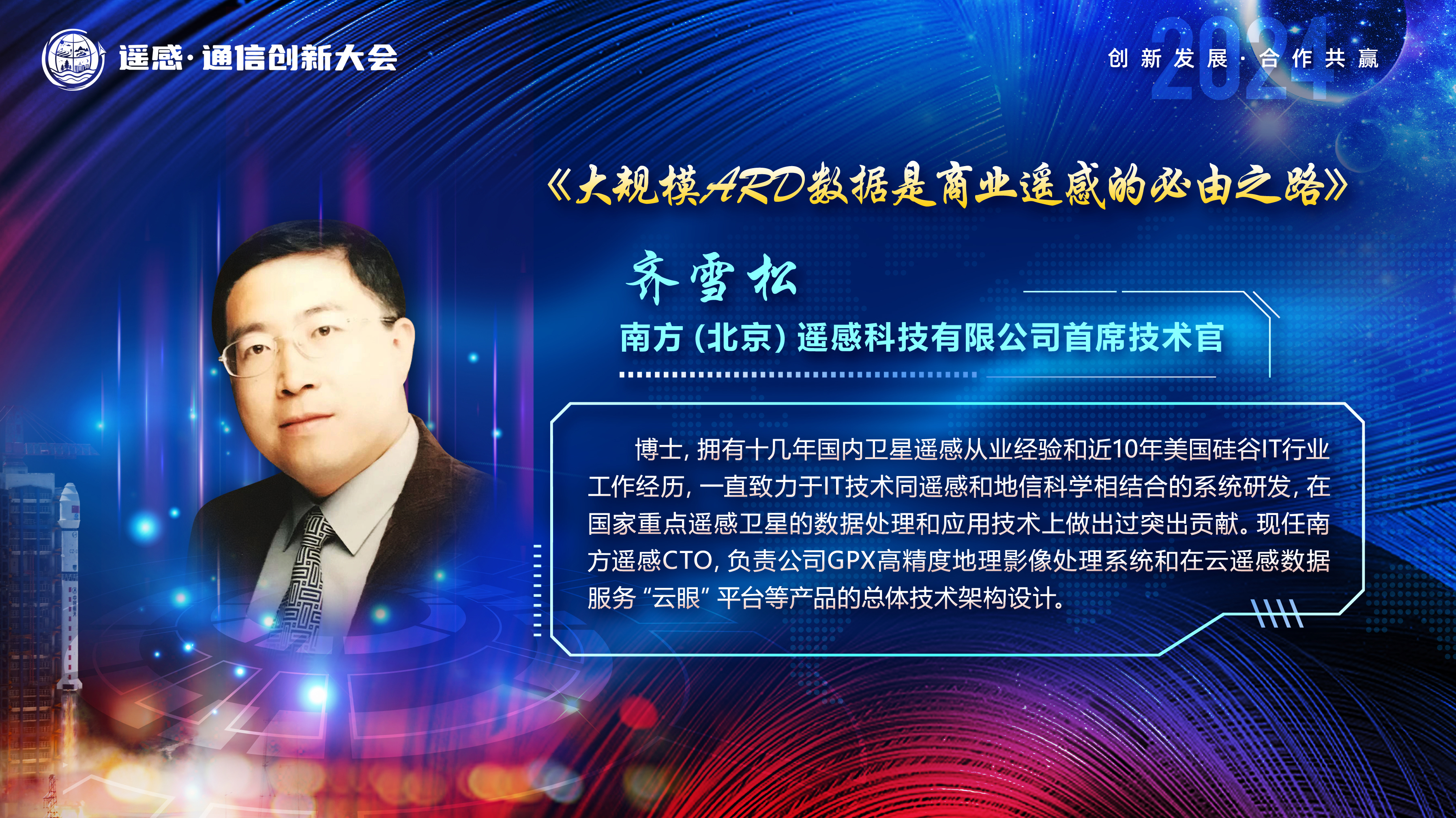 讲师图片