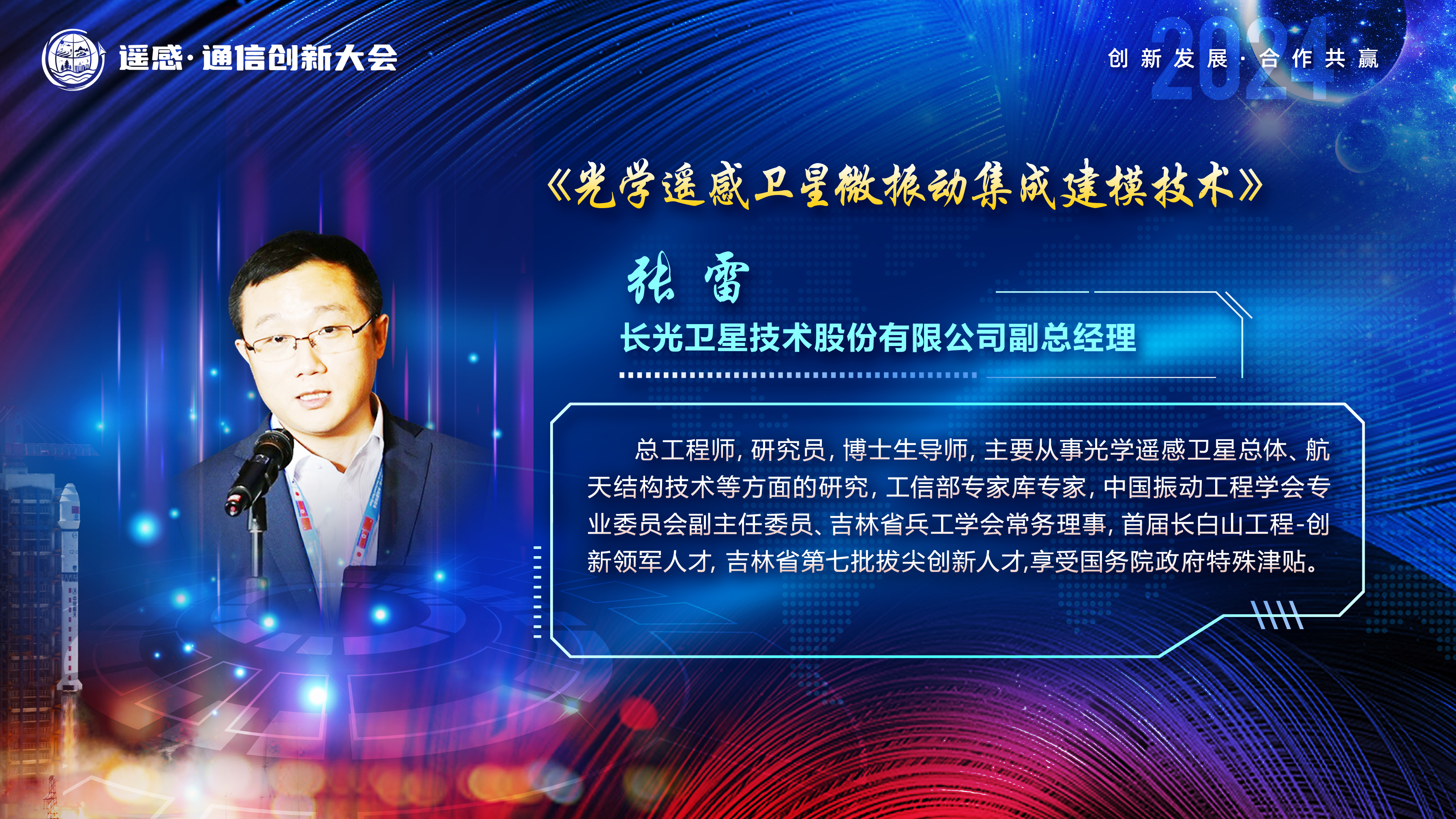 讲师图片