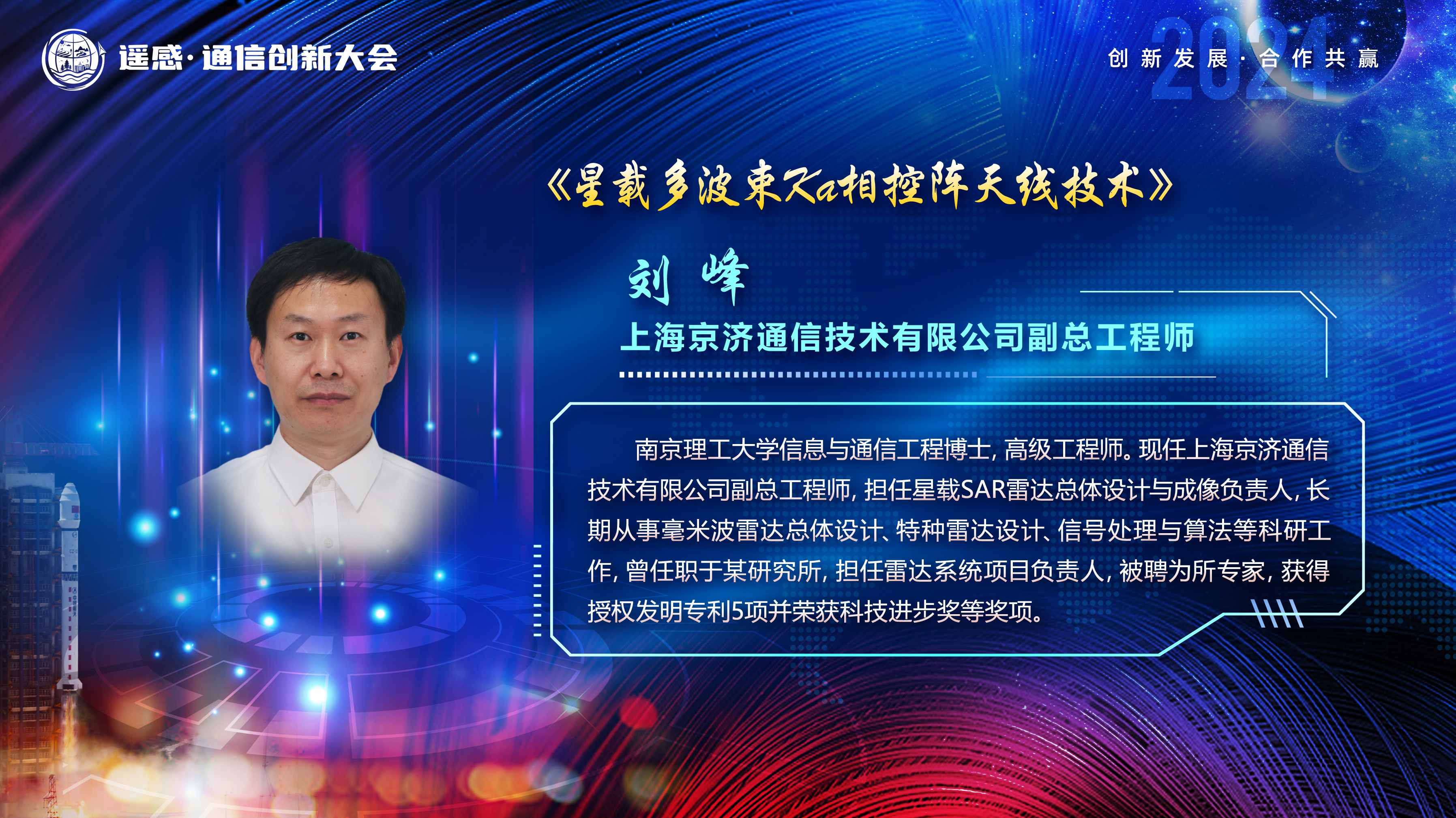 讲师图片
