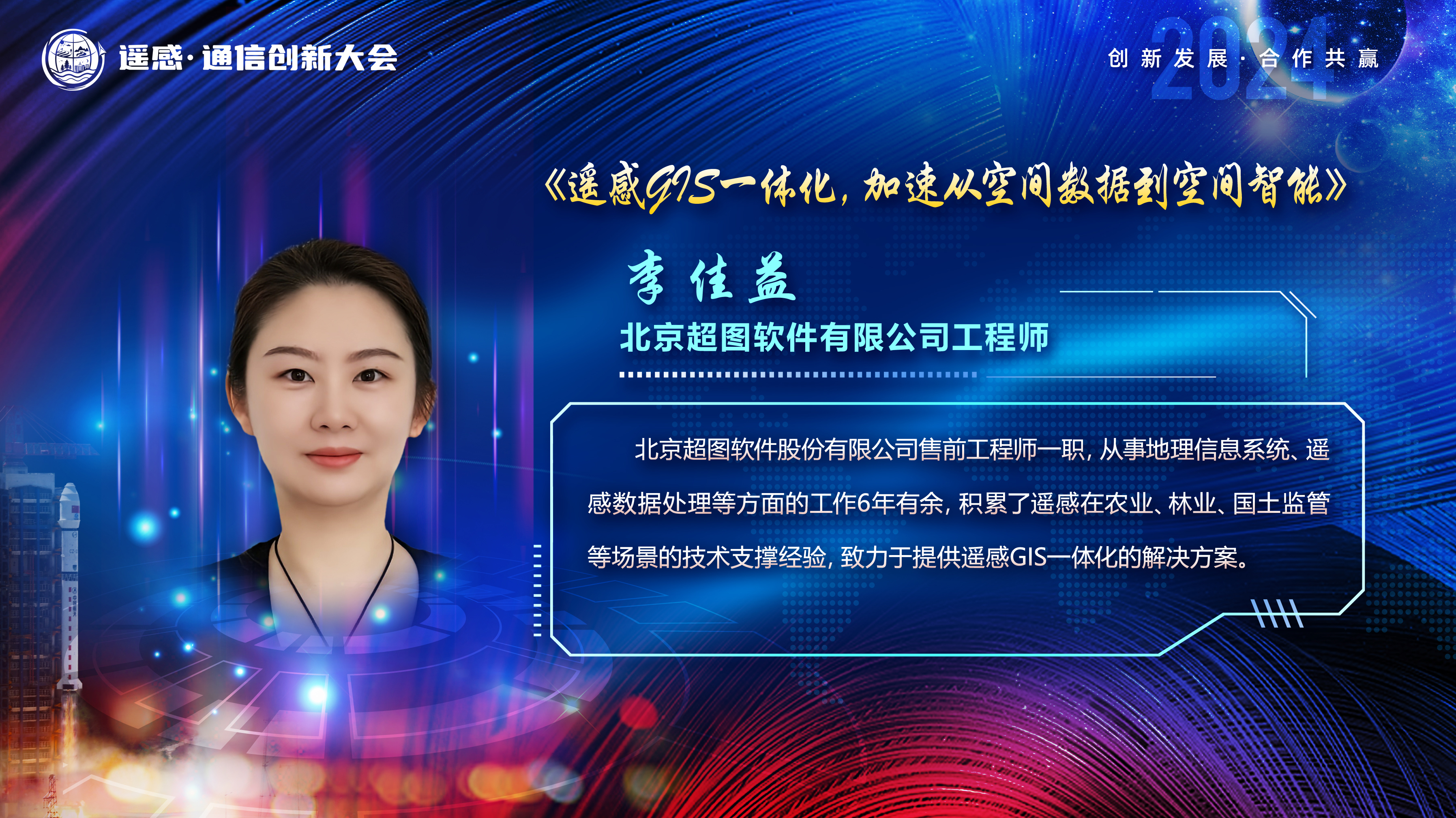 讲师图片
