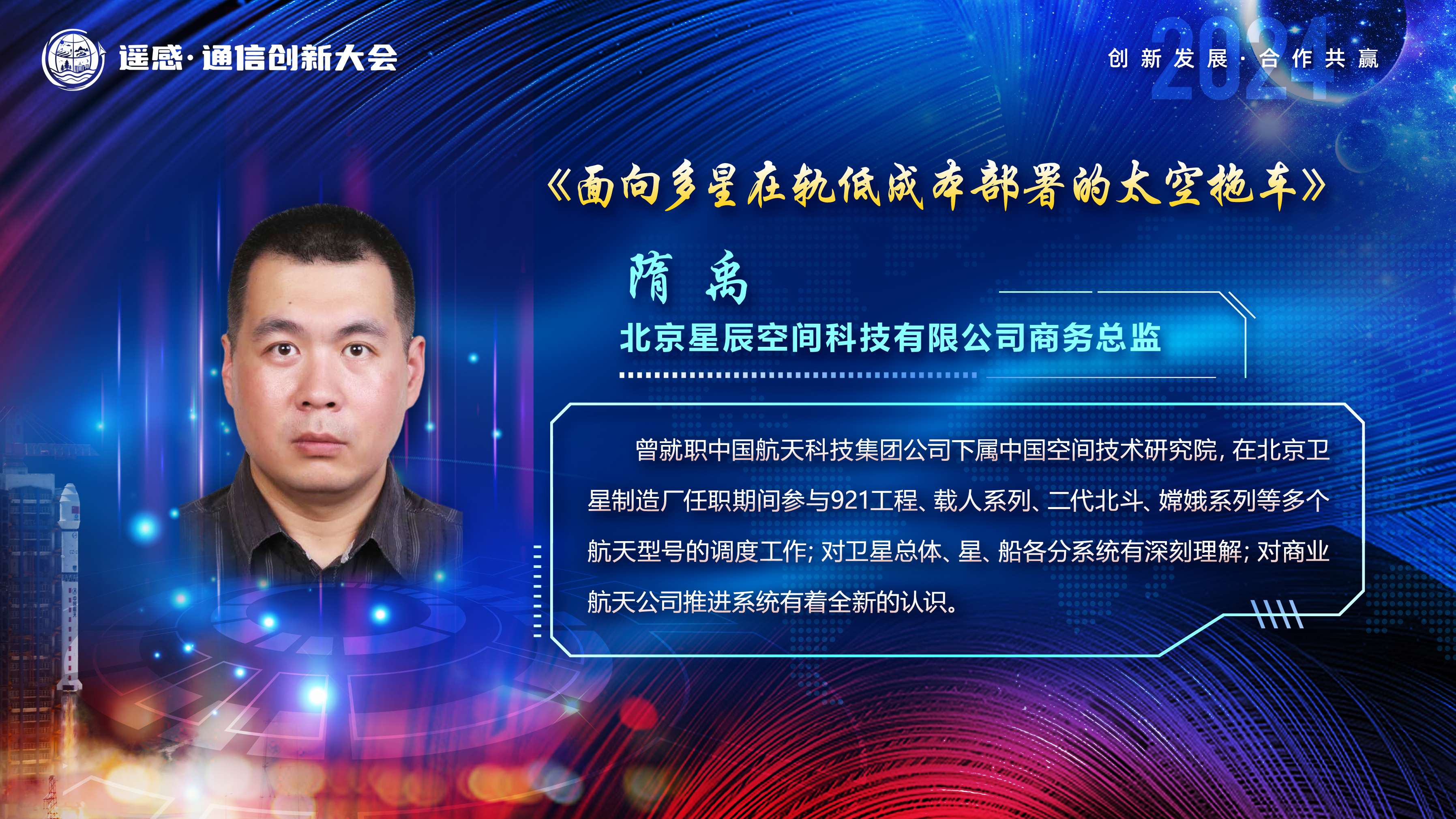 讲师图片