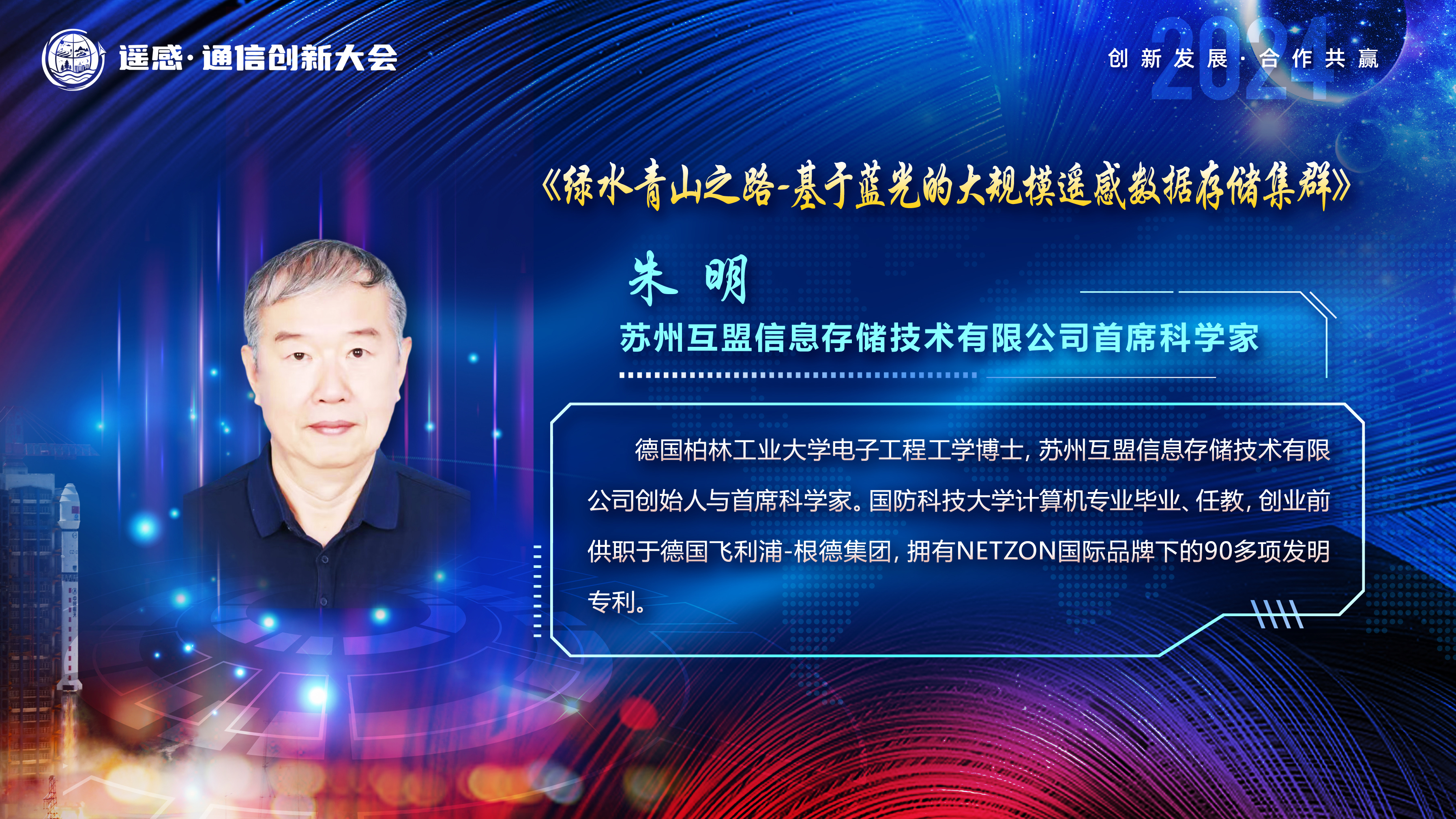 讲师图片