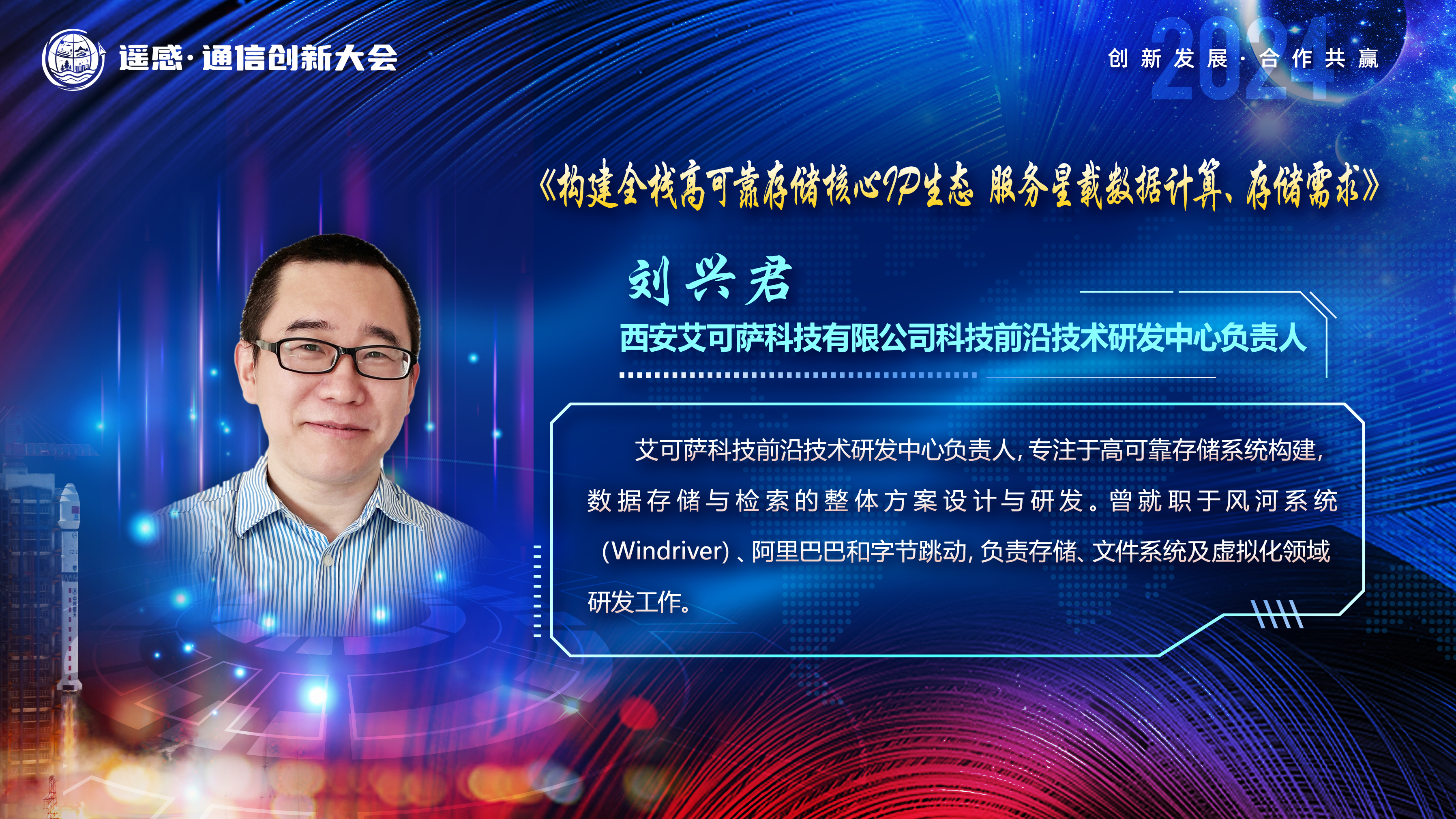 讲师图片