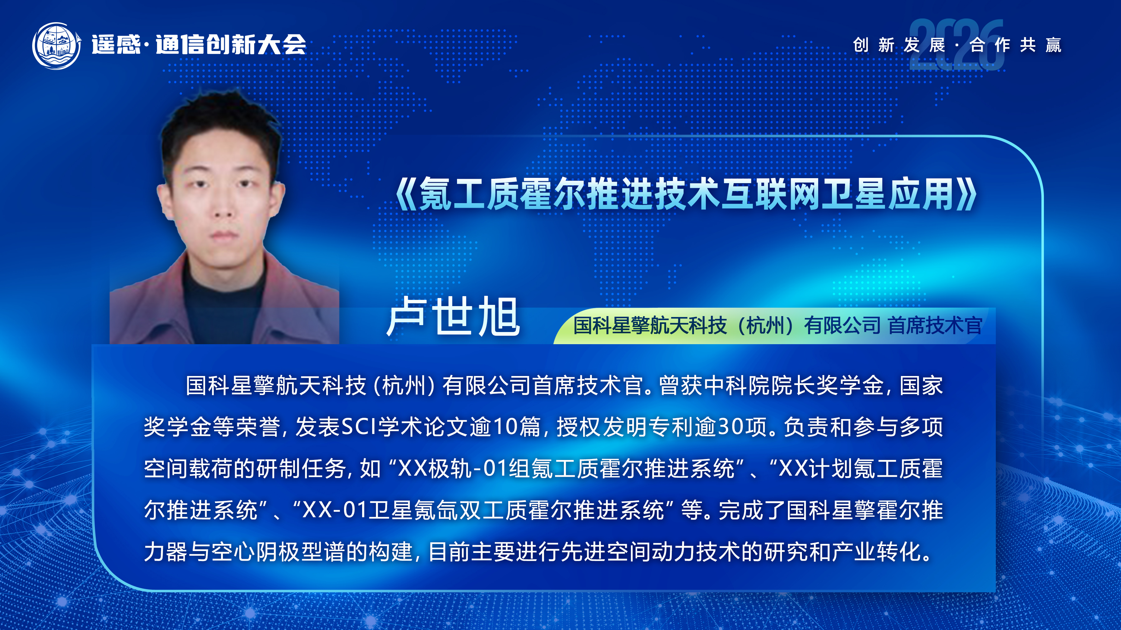 讲师图片