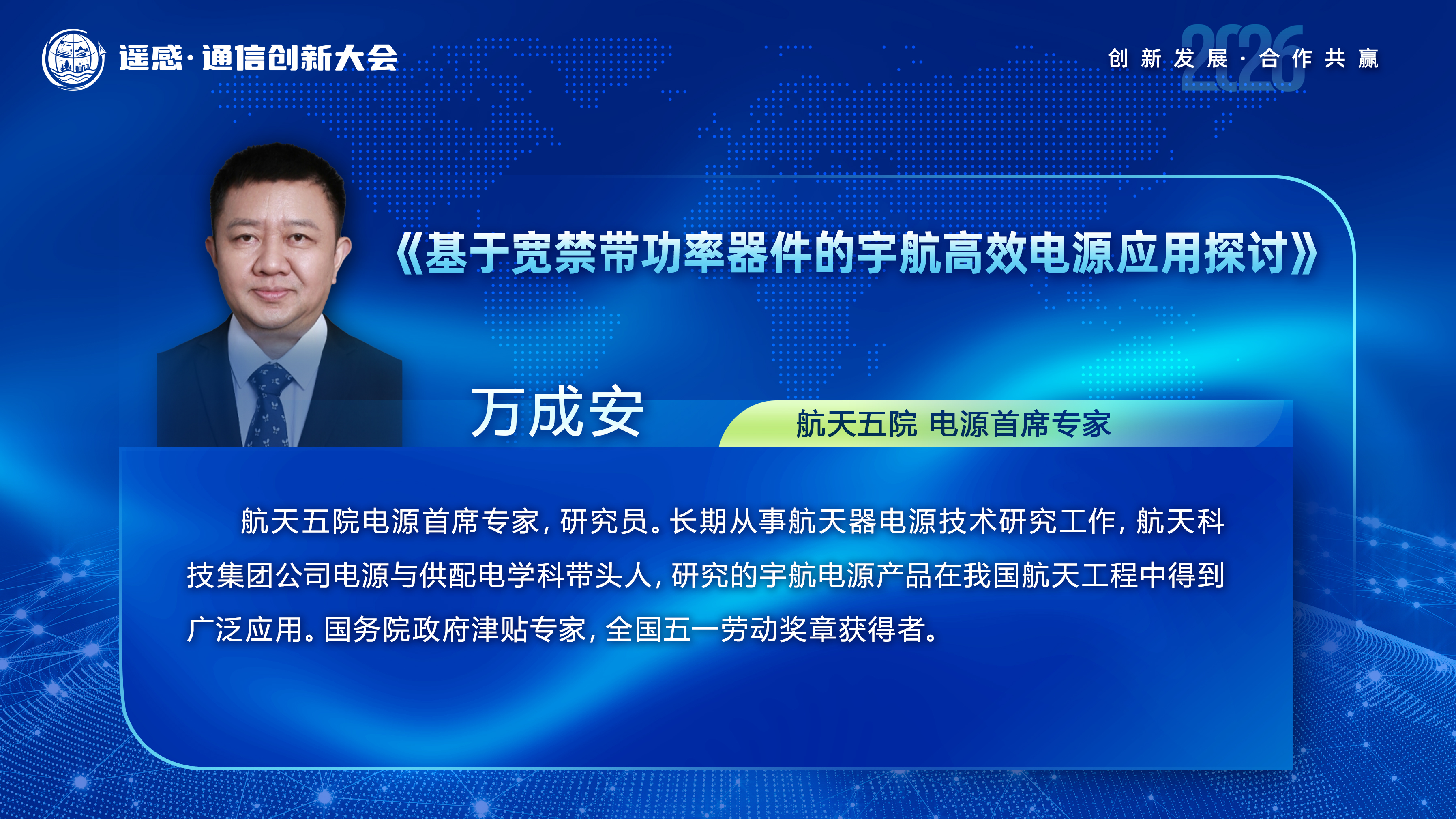 讲师图片