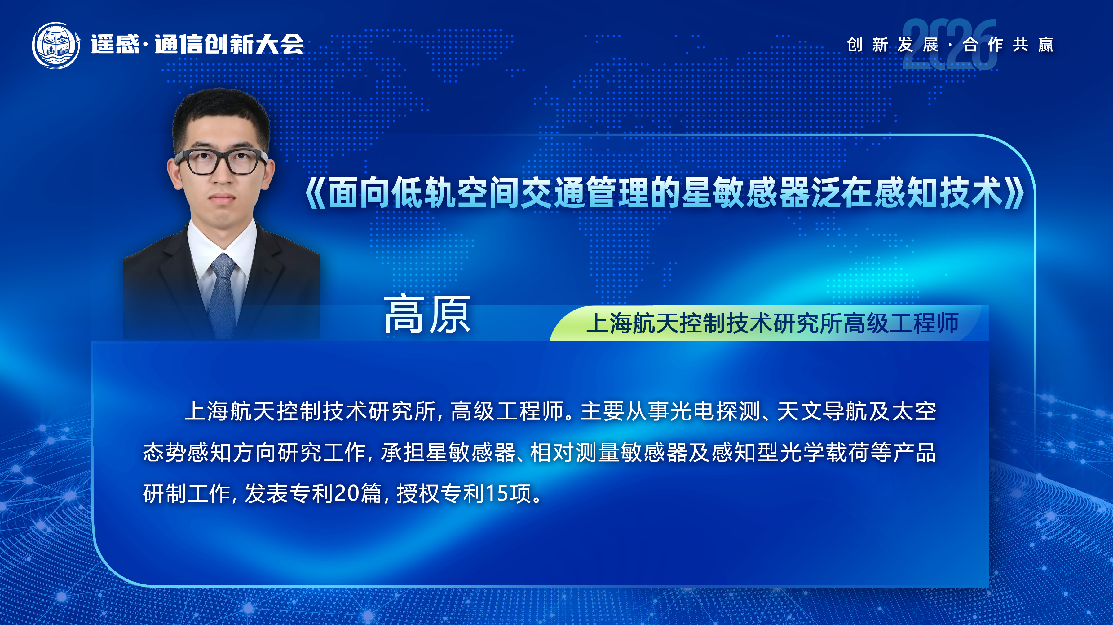 讲师图片