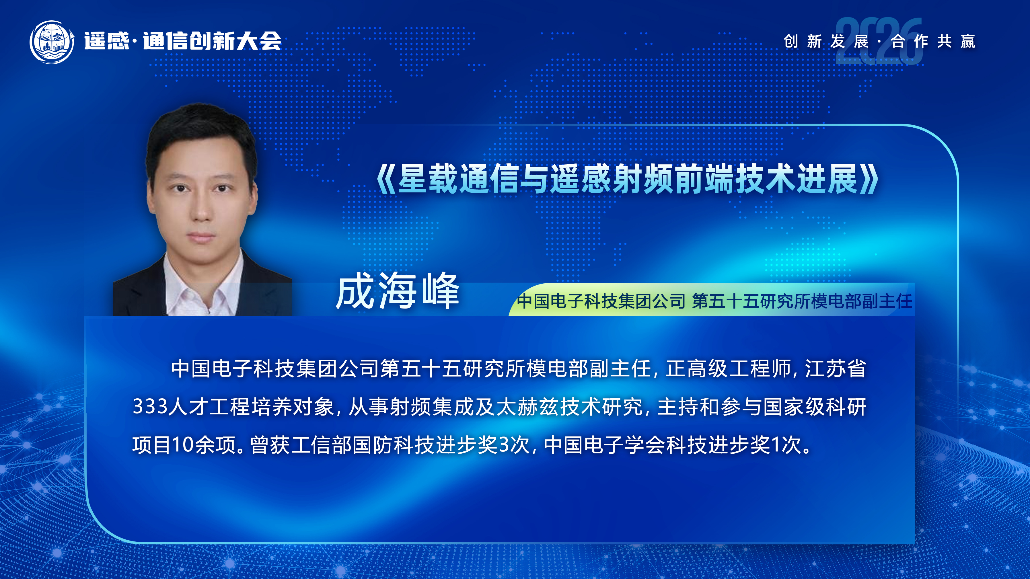 讲师图片