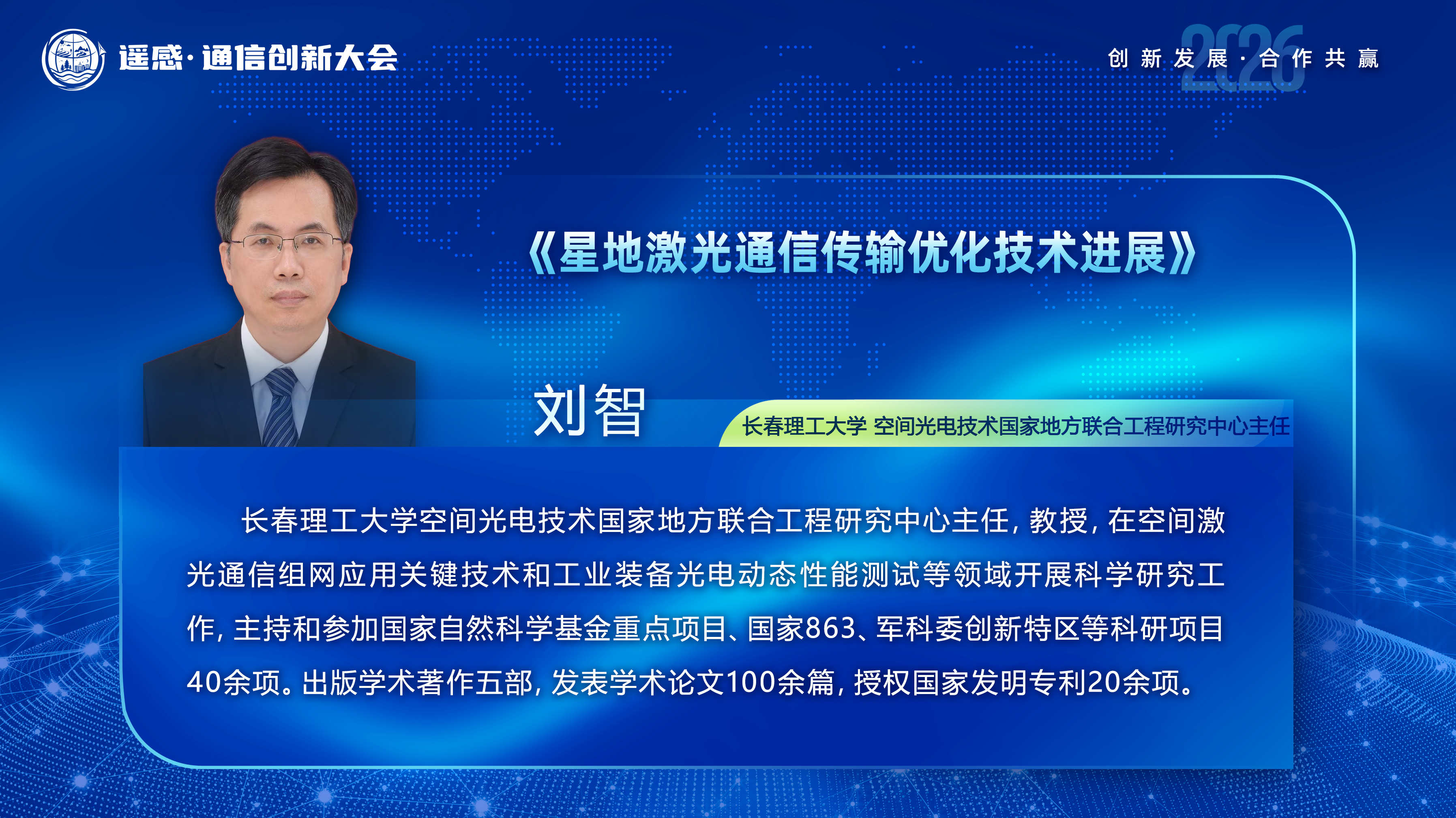 讲师图片
