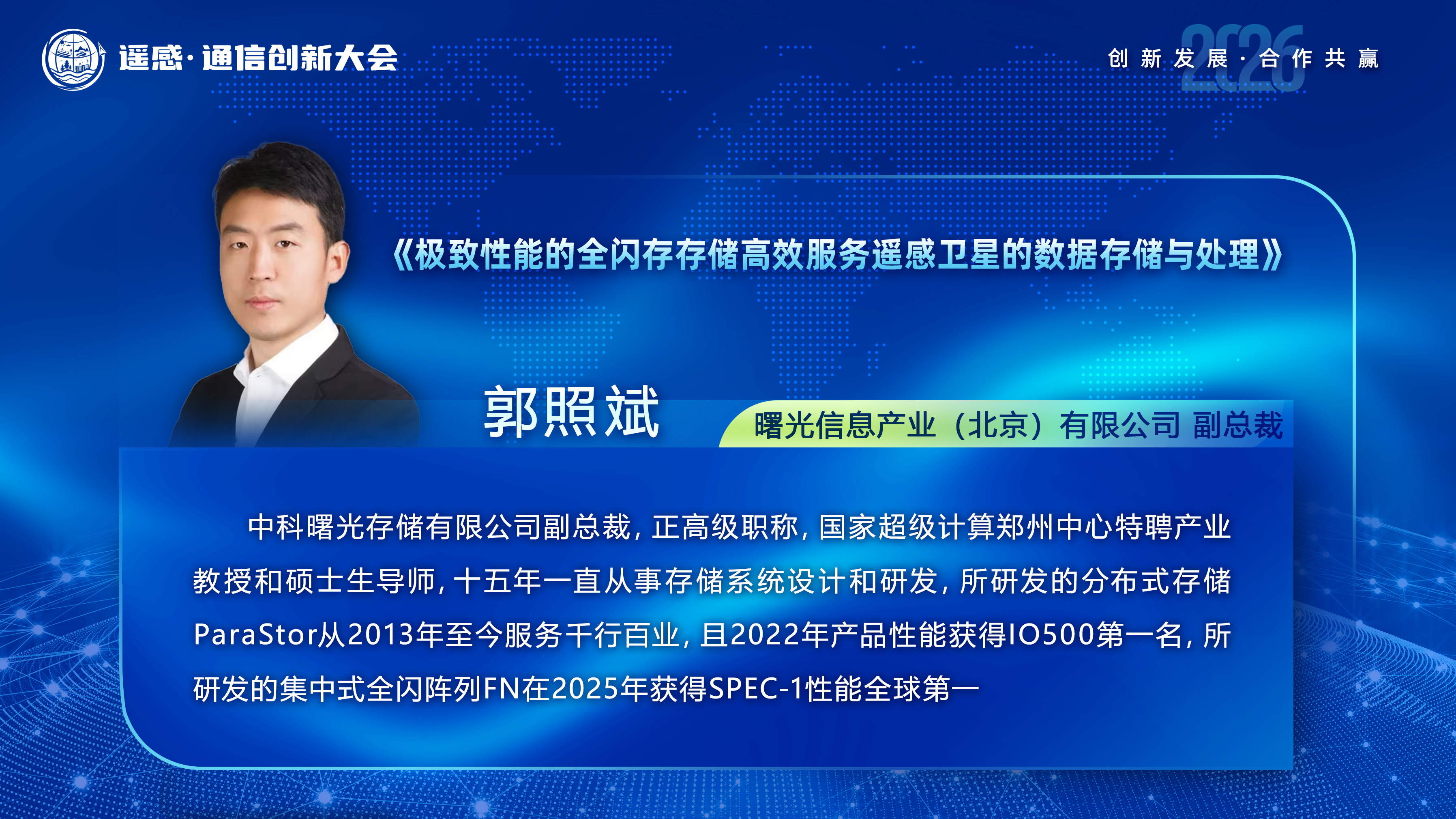 讲师图片
