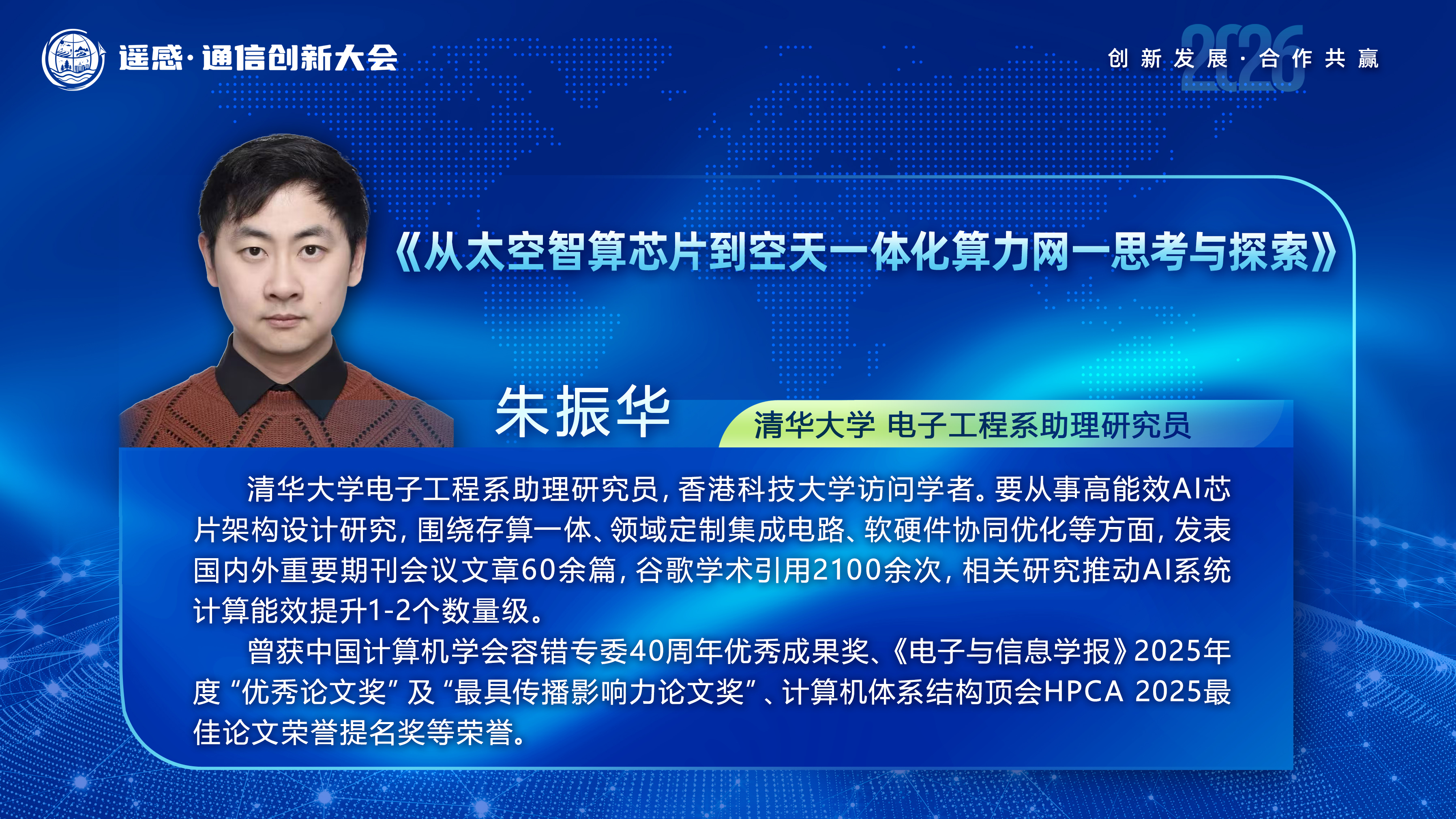 讲师图片