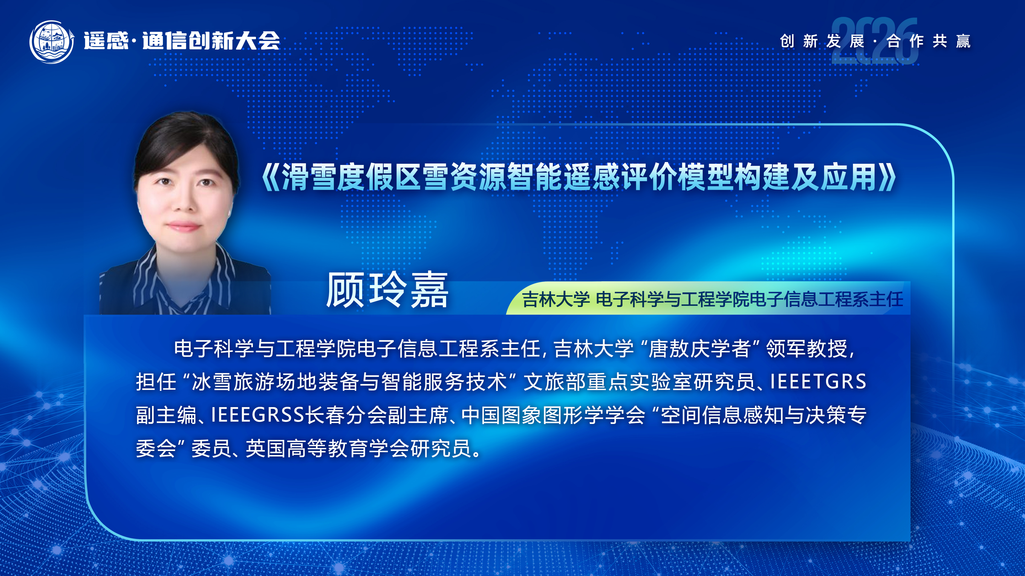 讲师图片