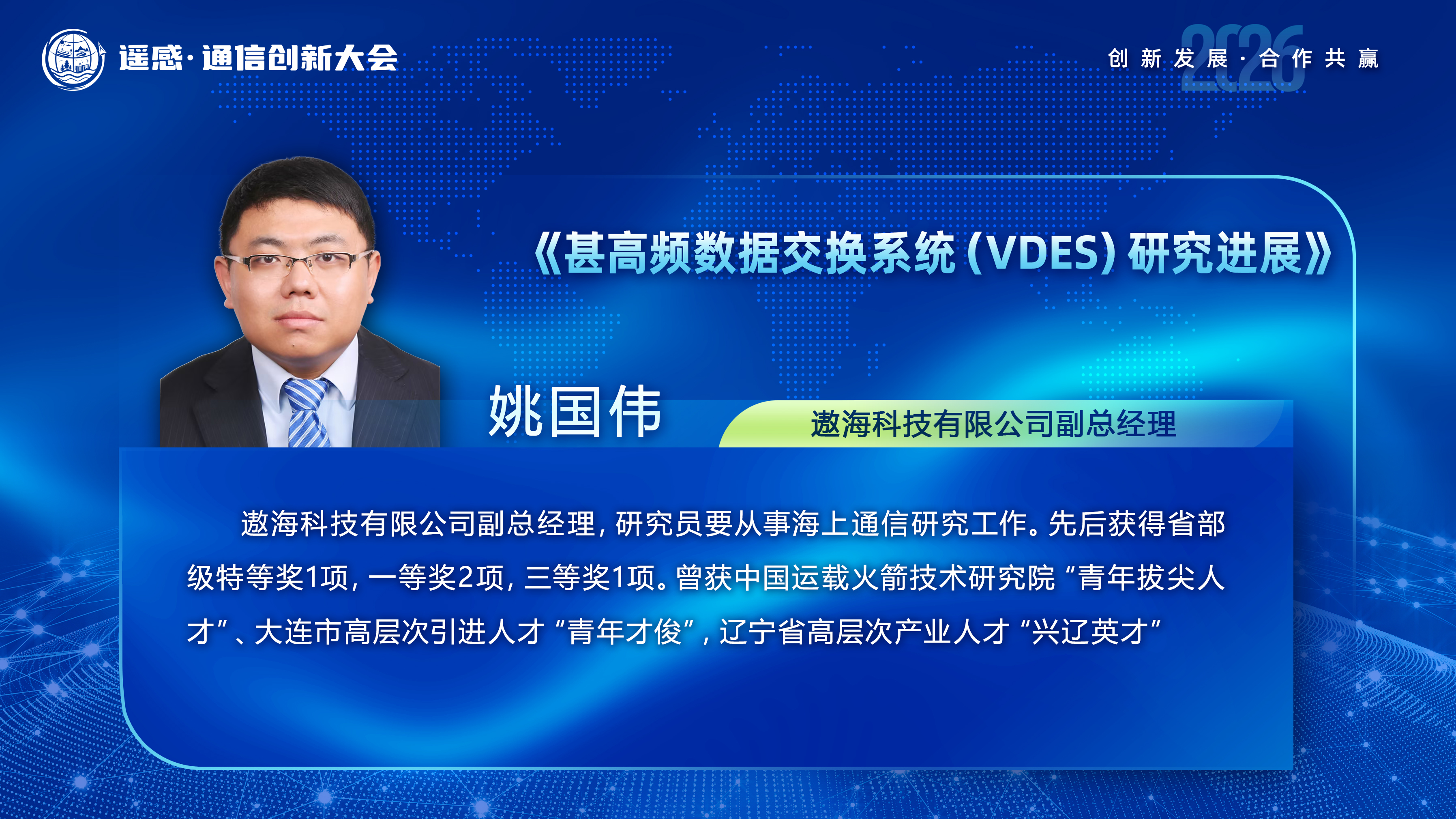 讲师图片