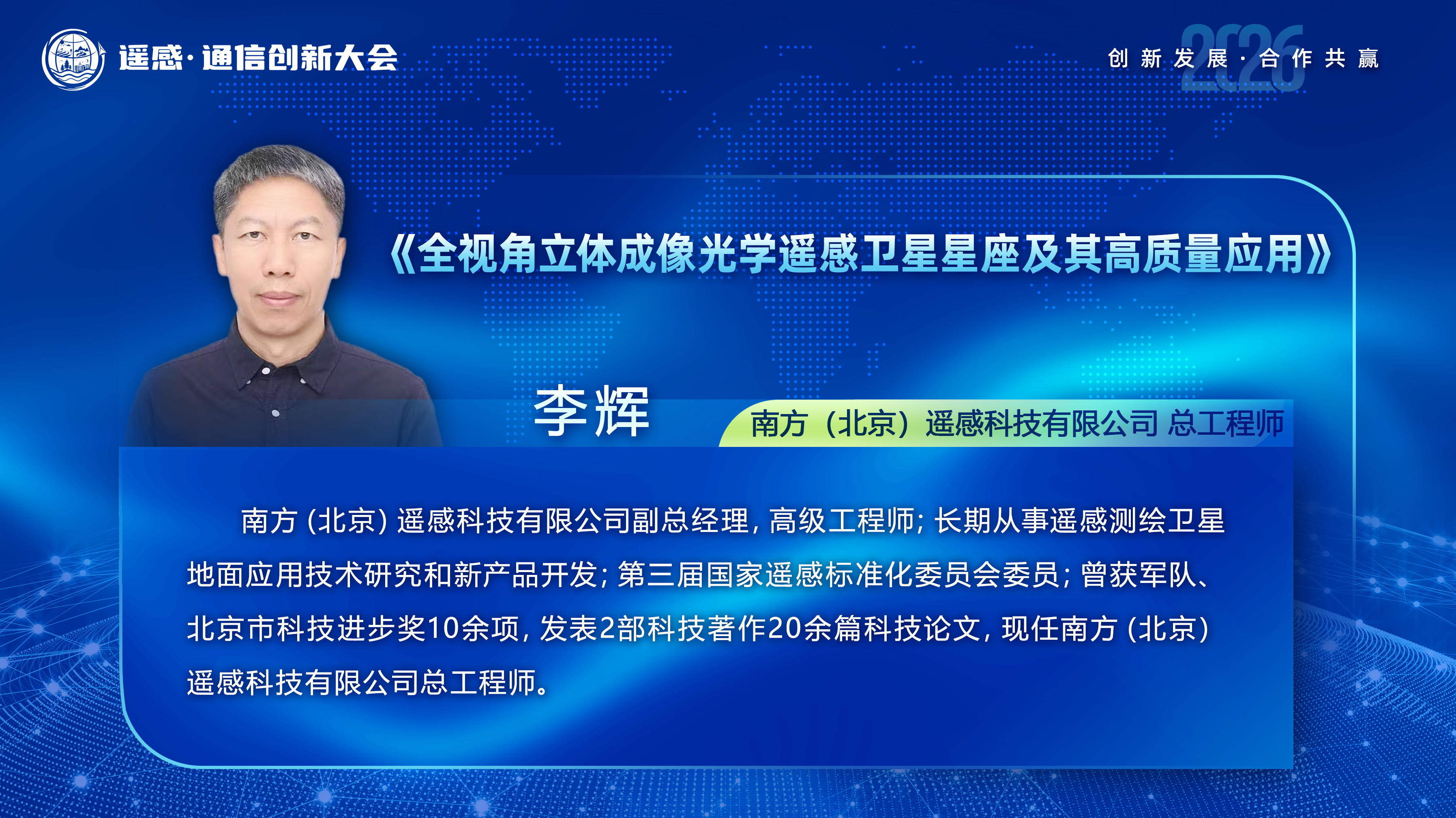讲师图片