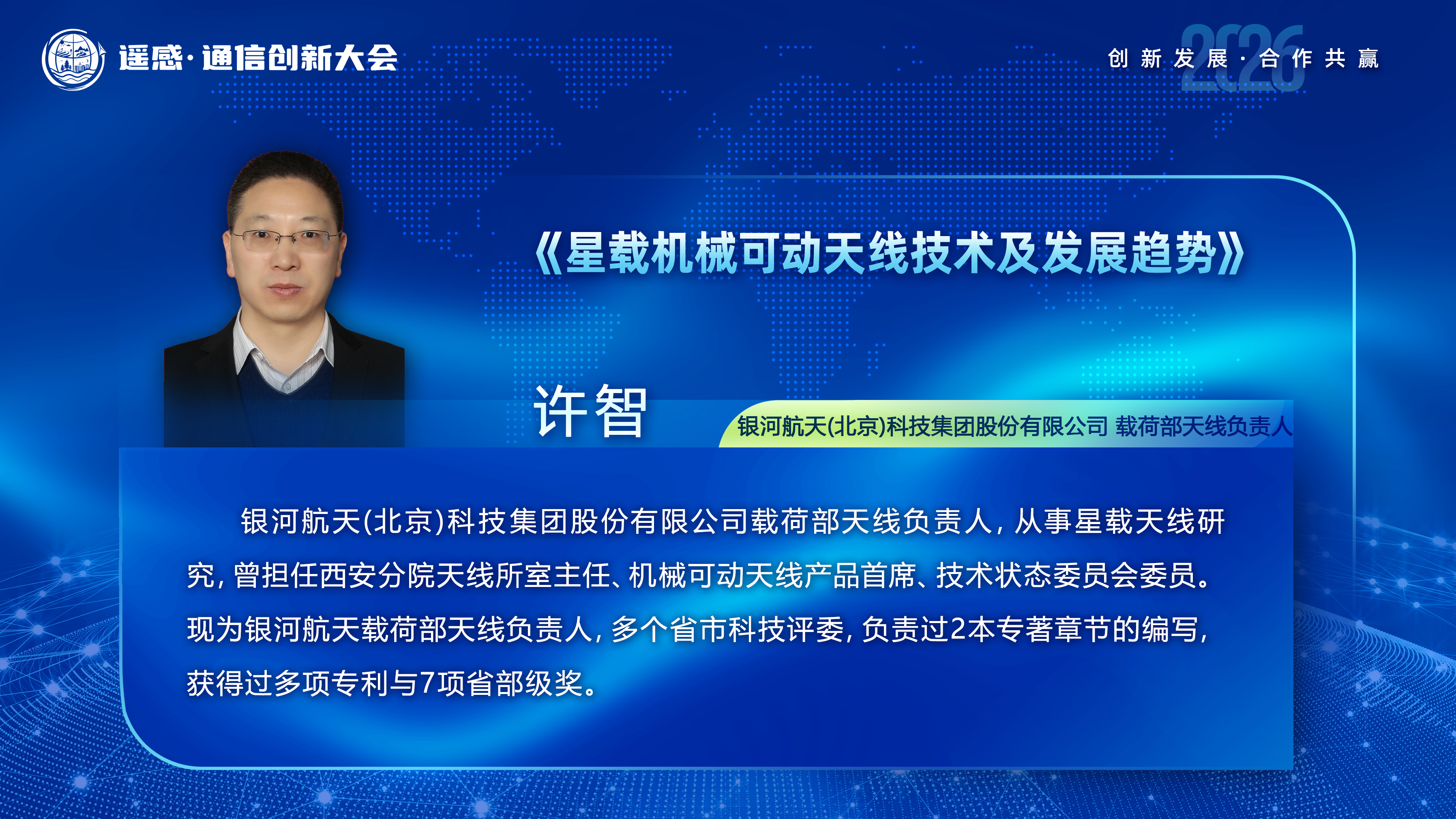 讲师图片