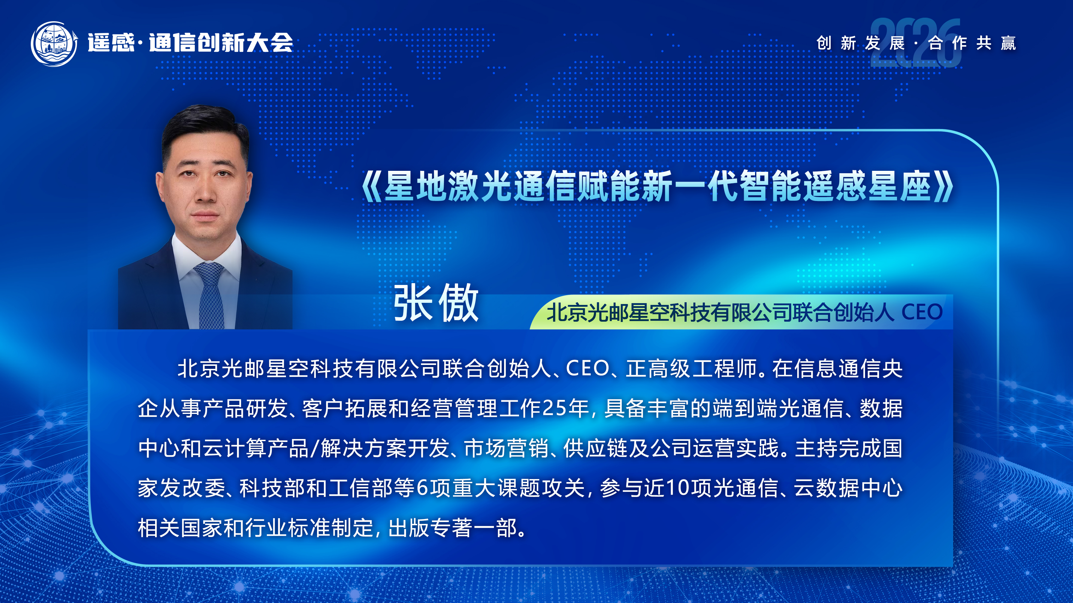 讲师图片
