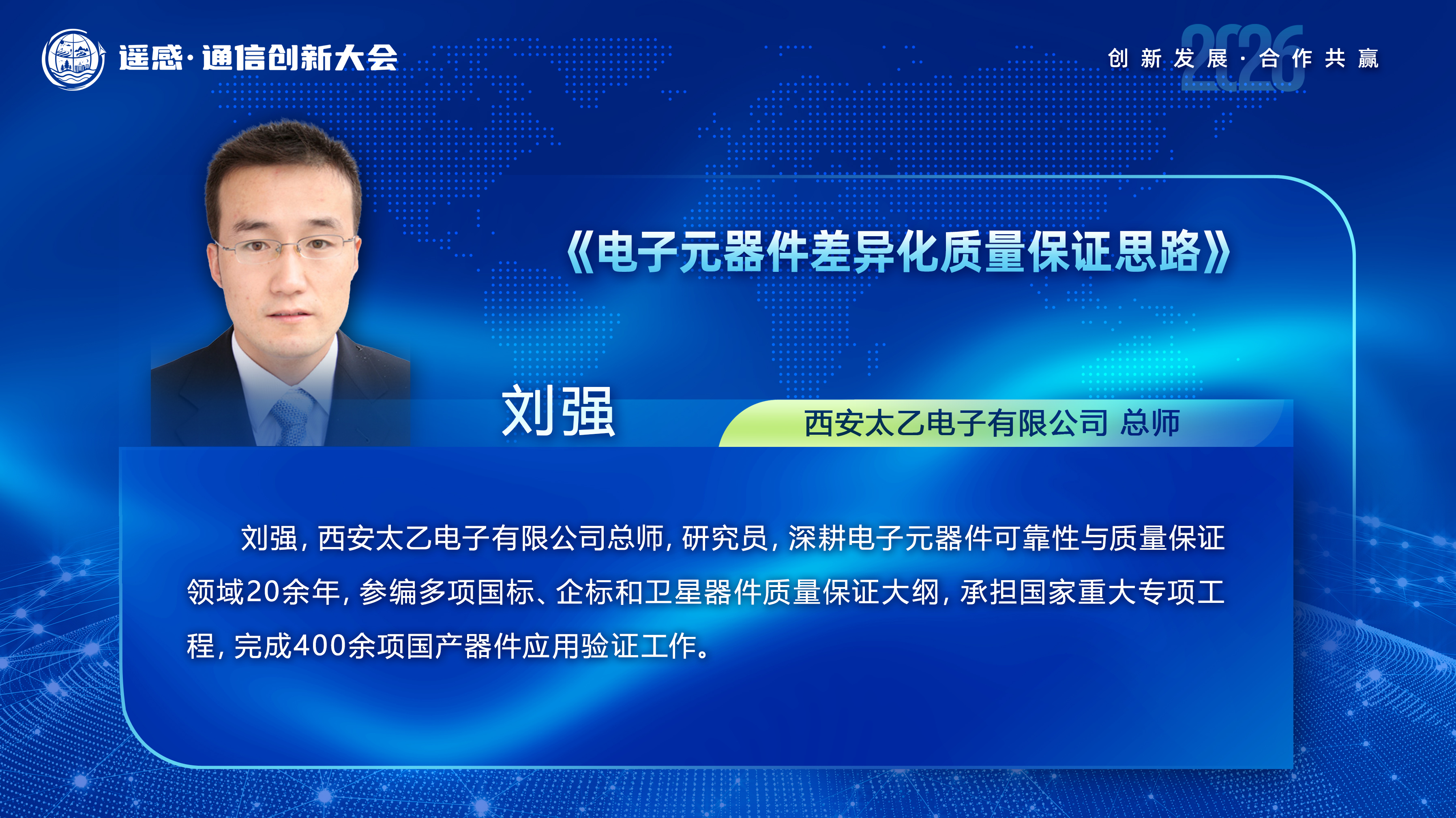 讲师图片