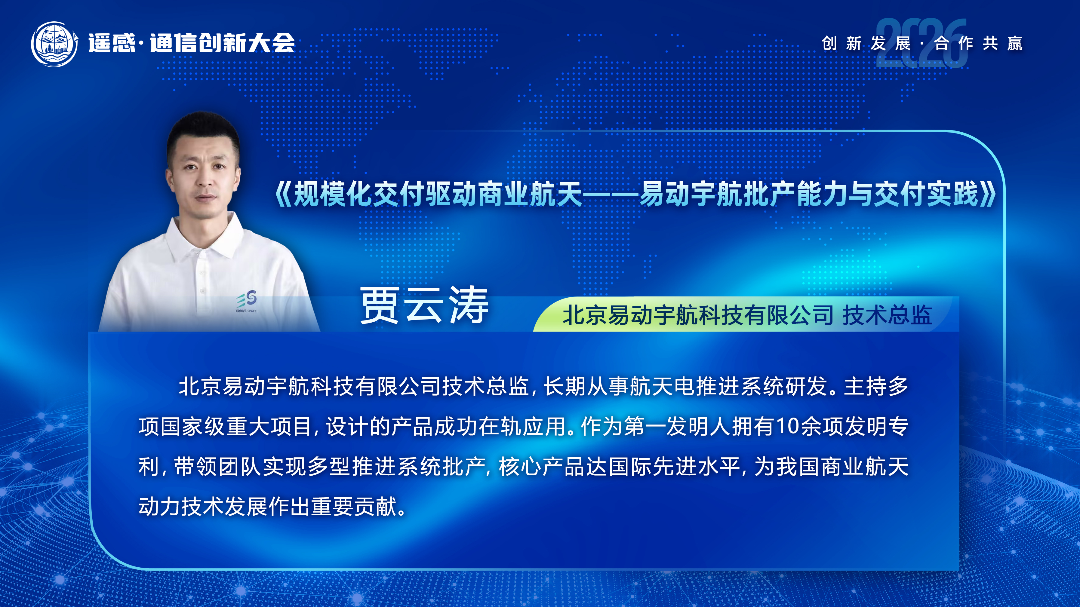 讲师图片