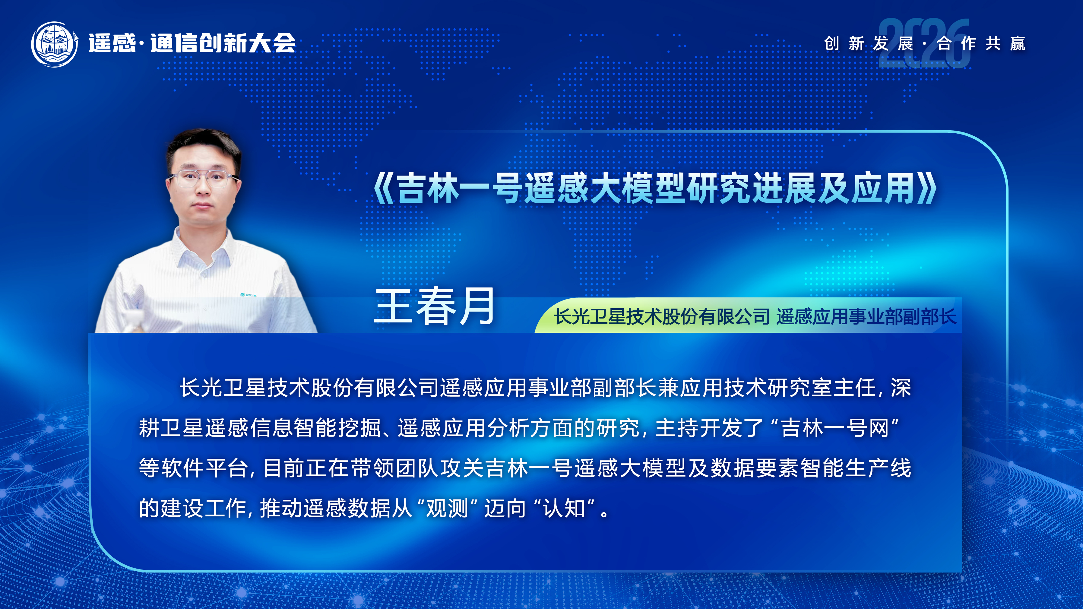 讲师图片