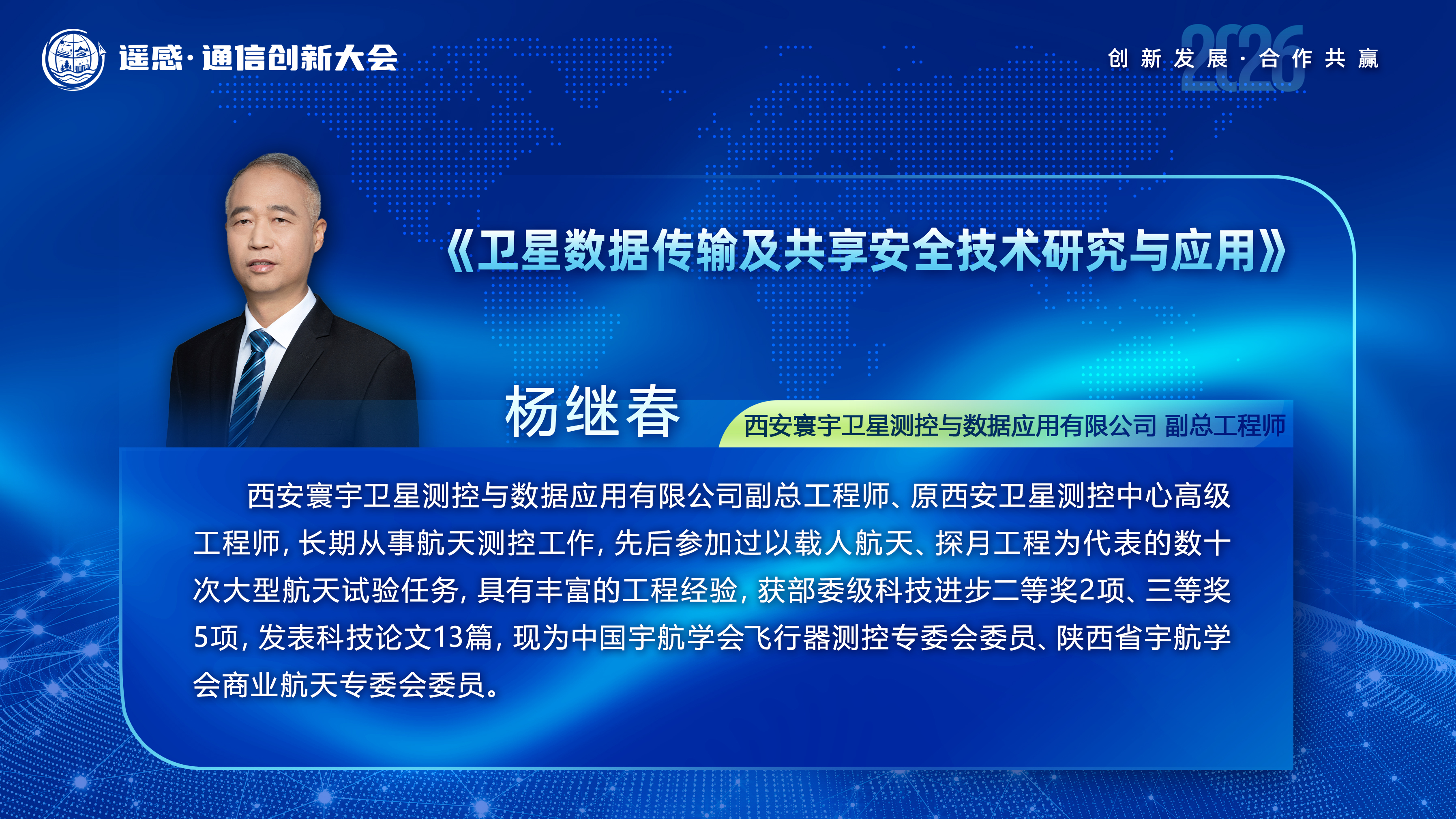 讲师图片