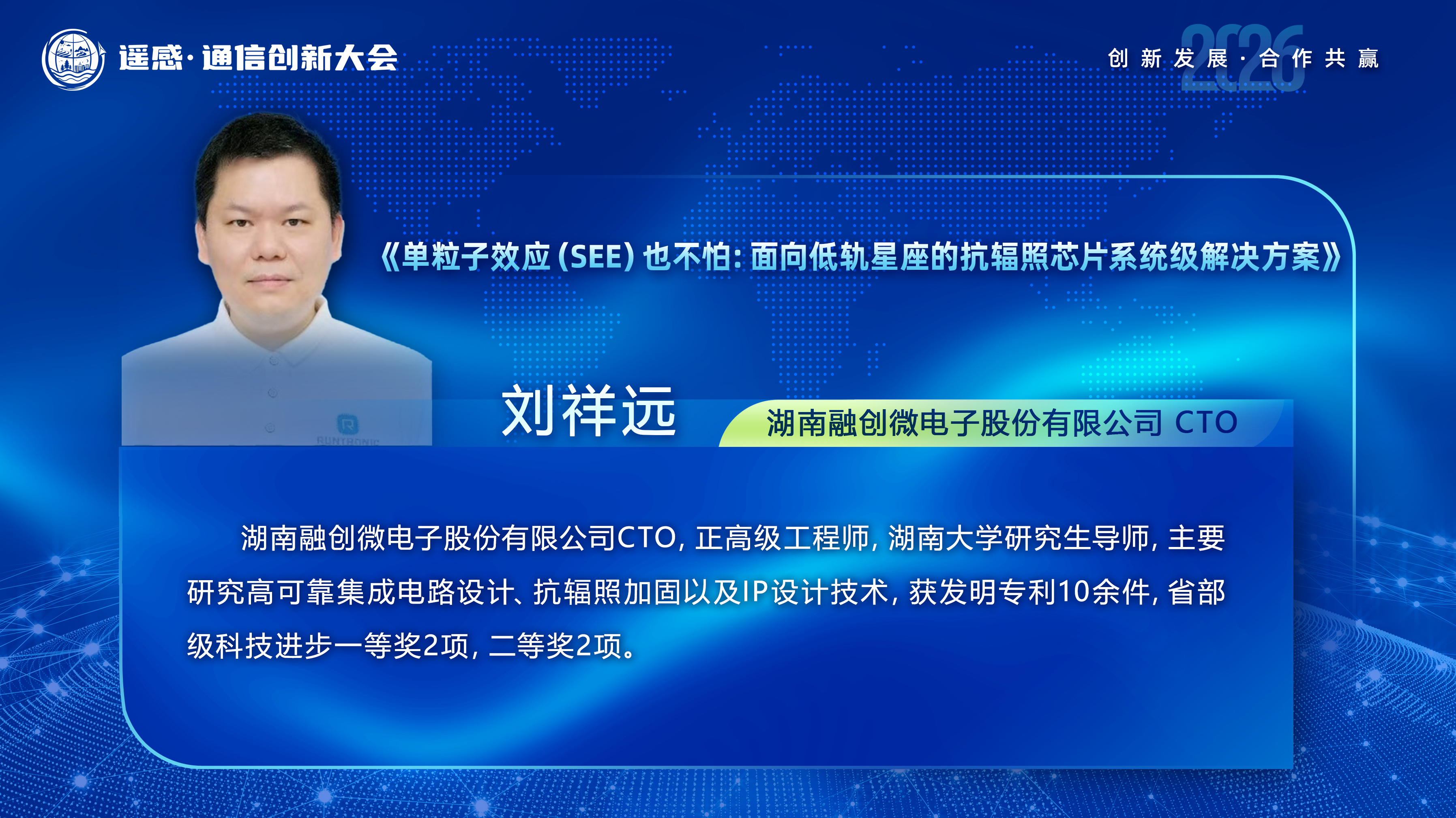 讲师图片