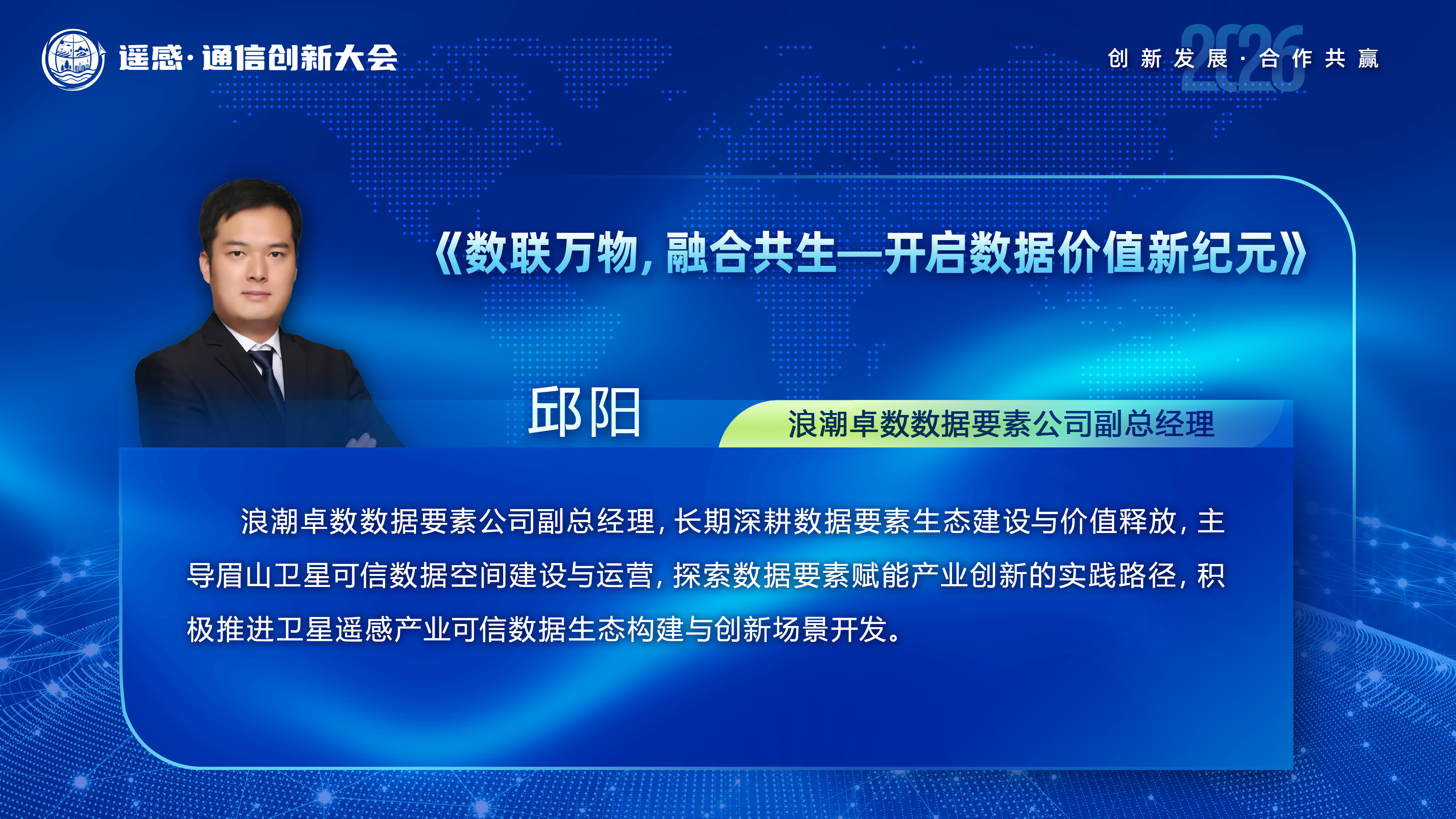 讲师图片