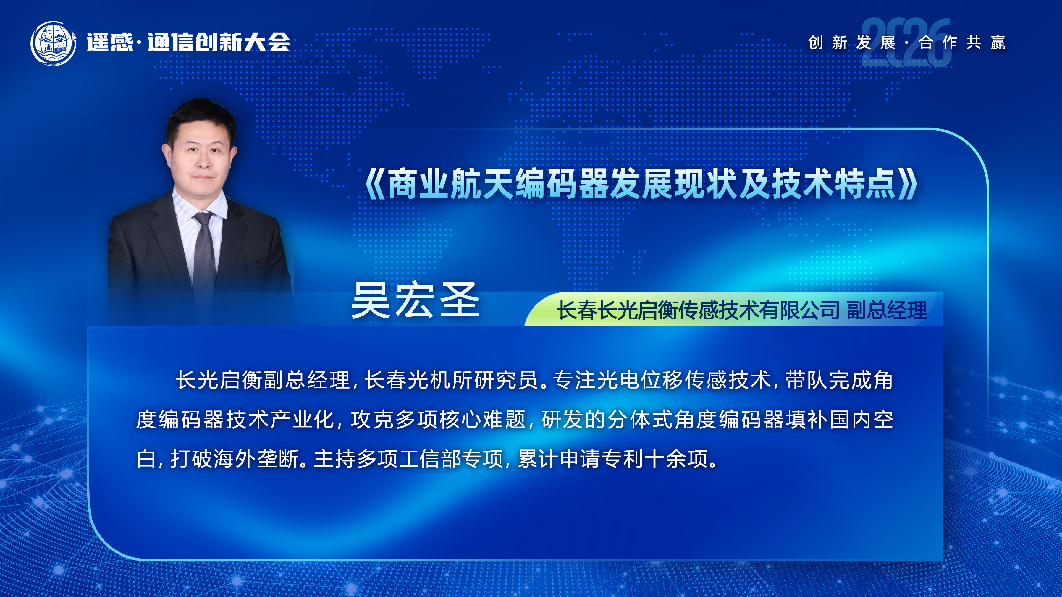 讲师图片