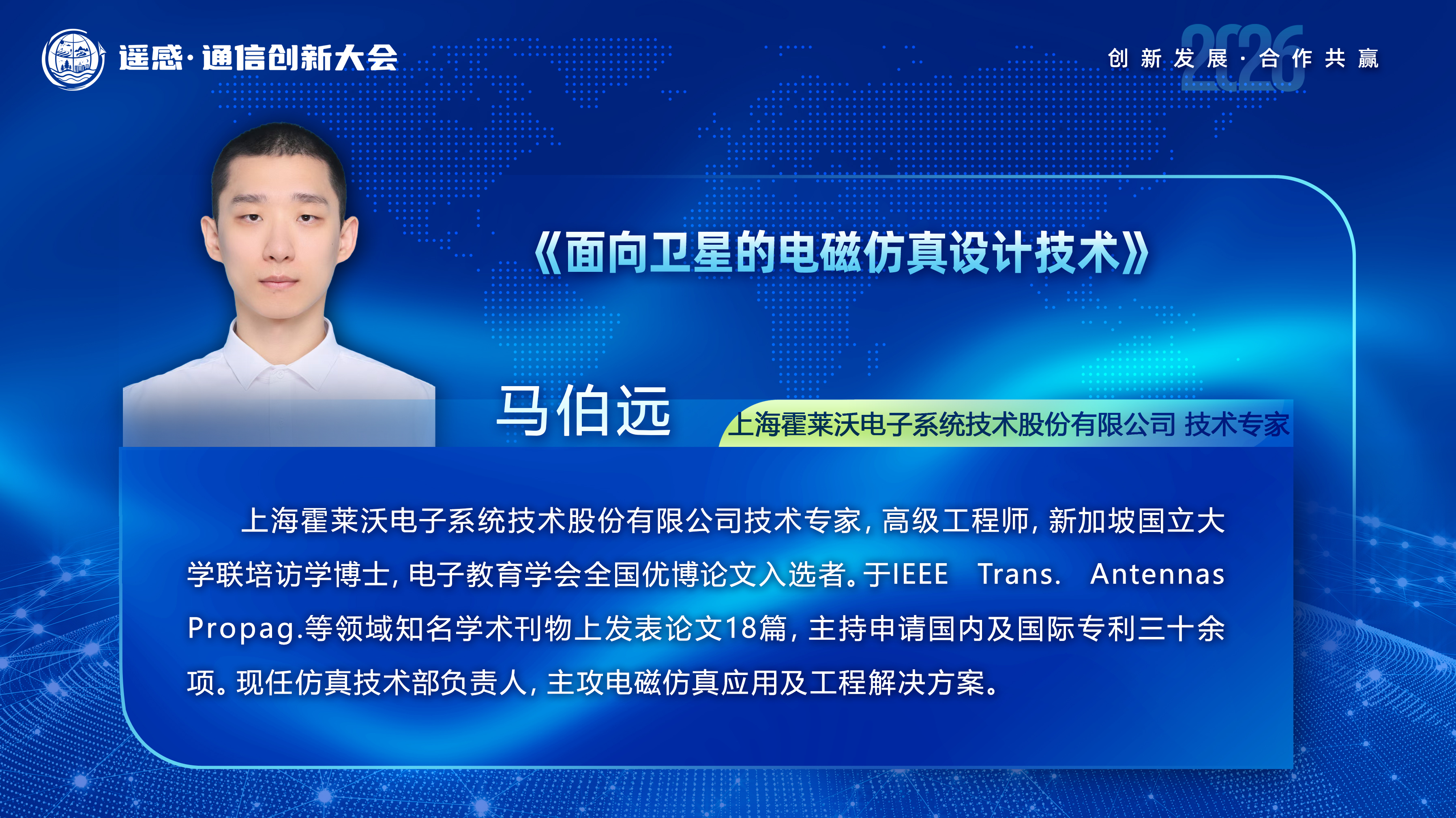 讲师图片