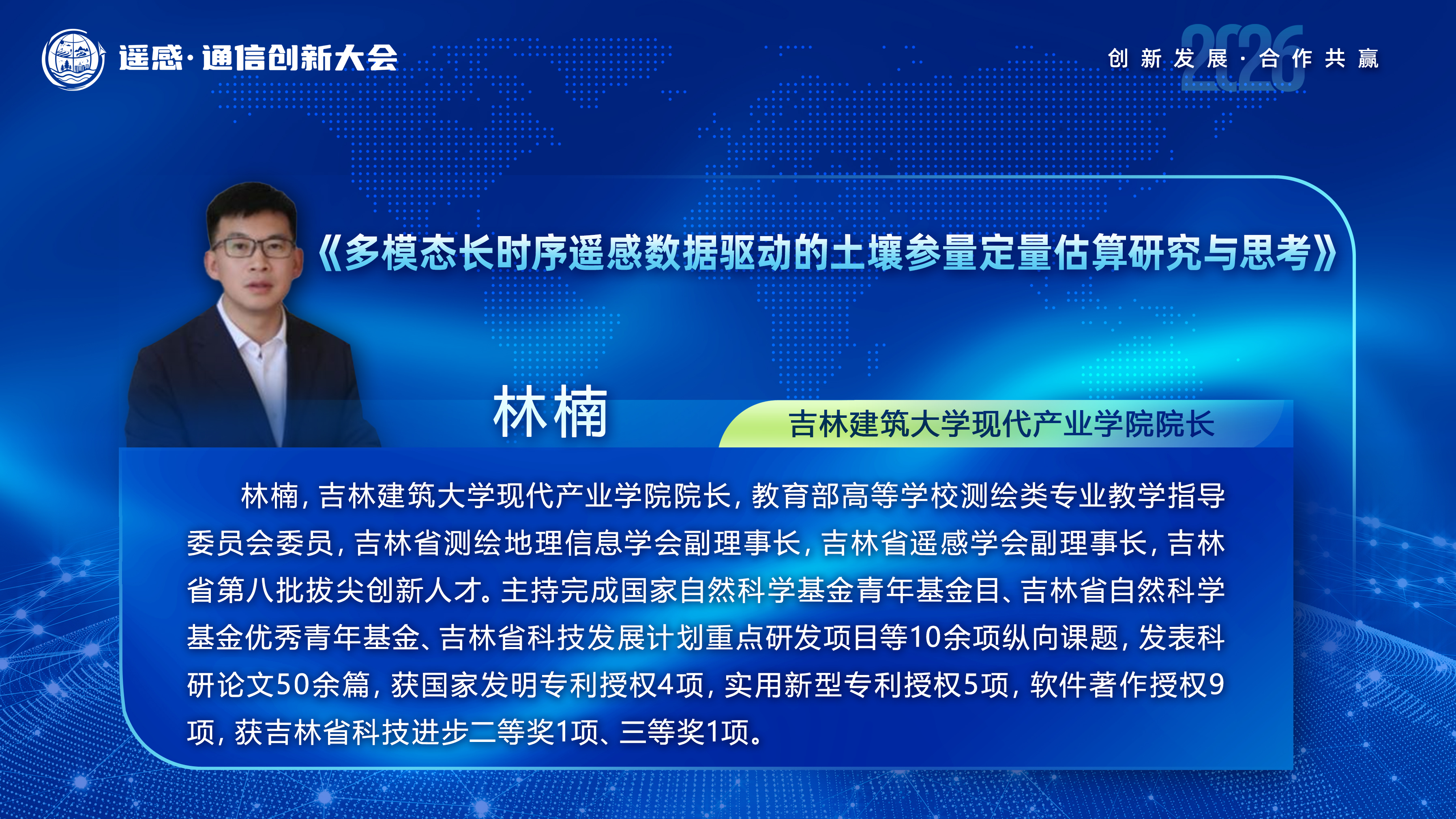 讲师图片