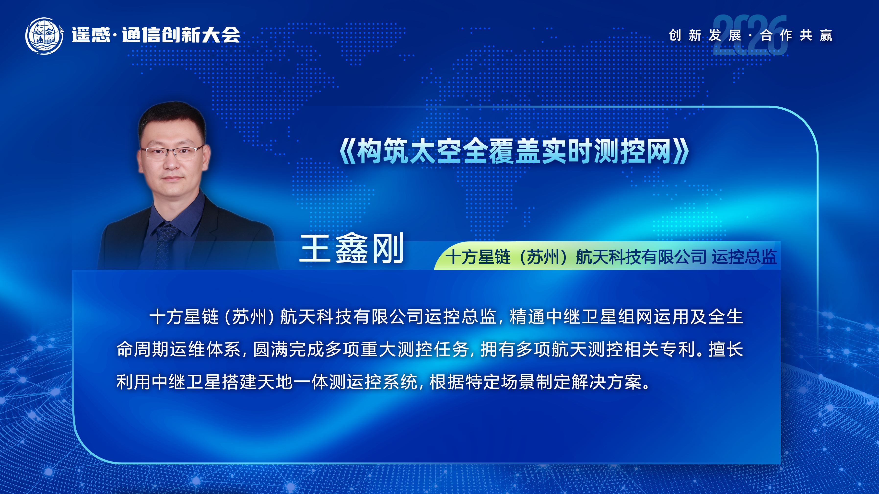 讲师图片