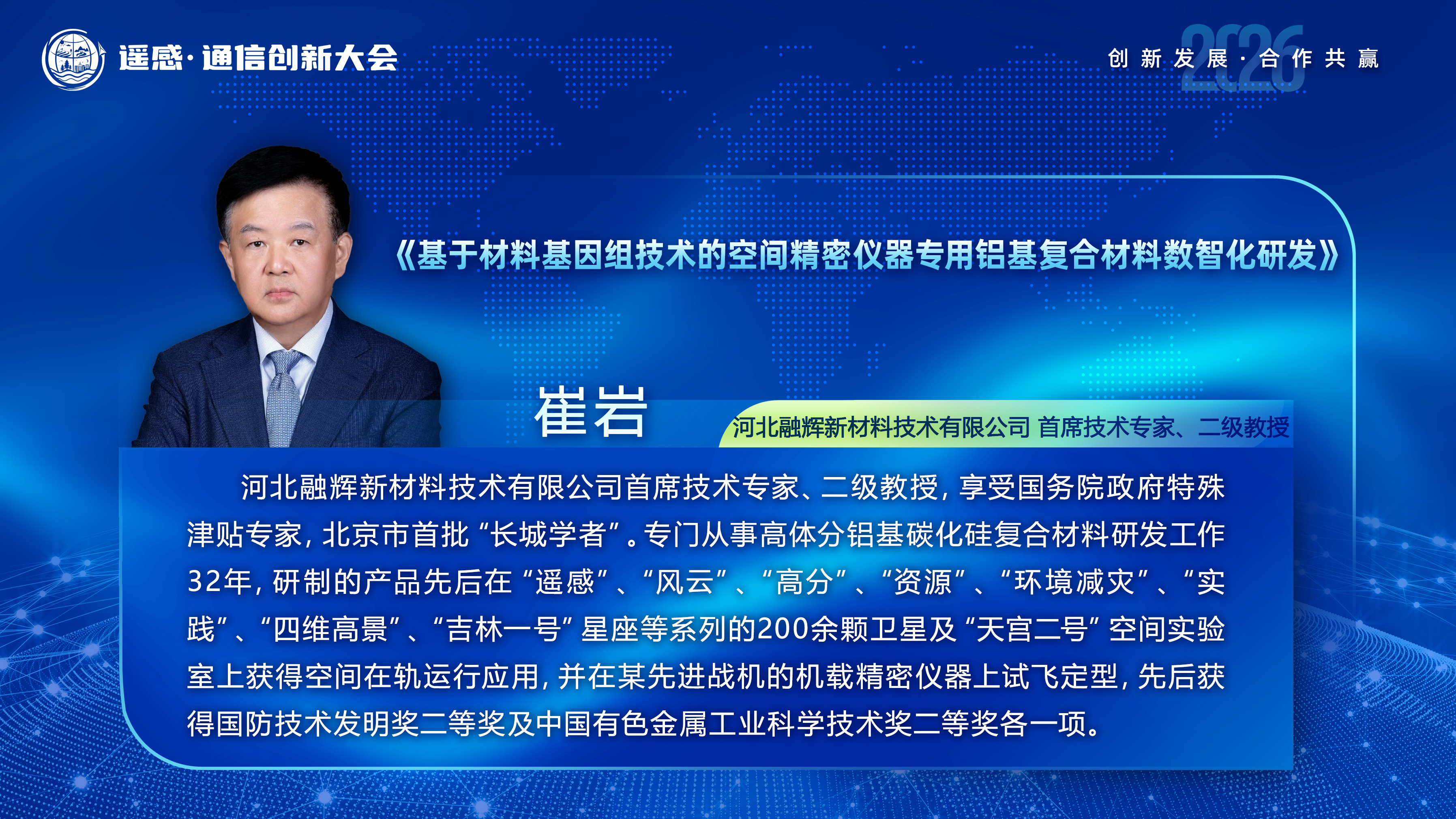 讲师图片