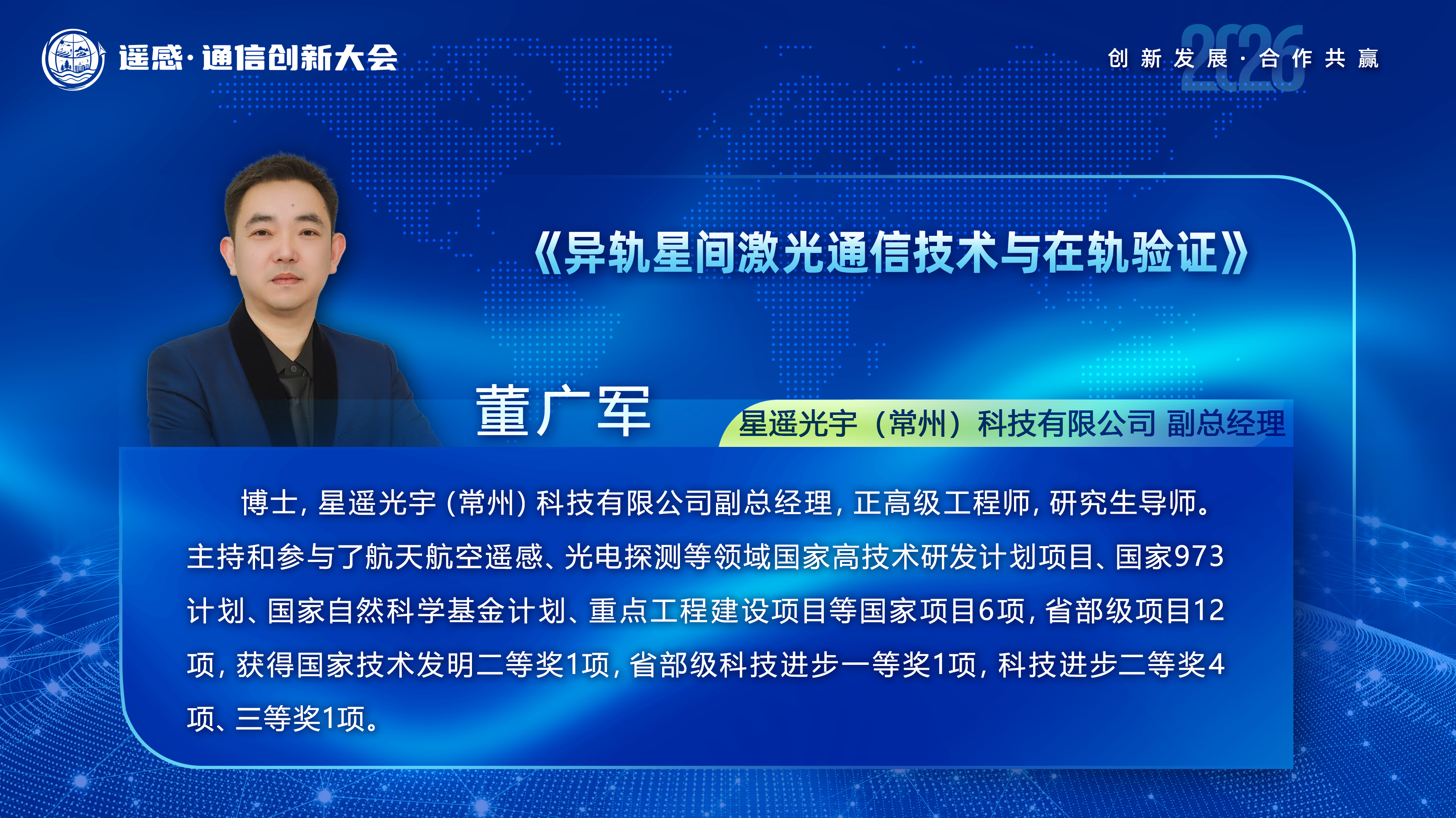 讲师图片