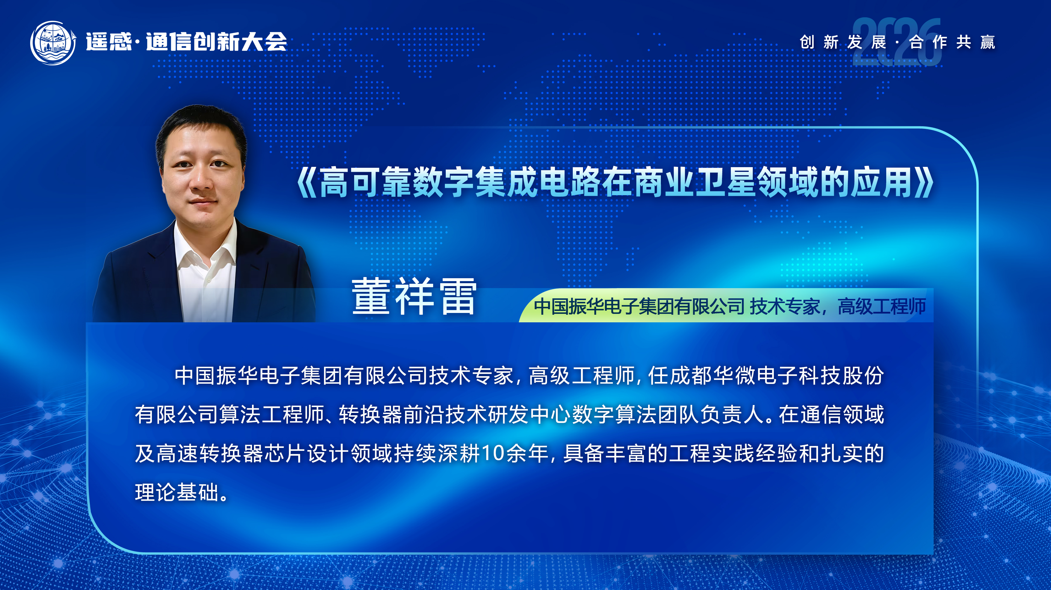 讲师图片