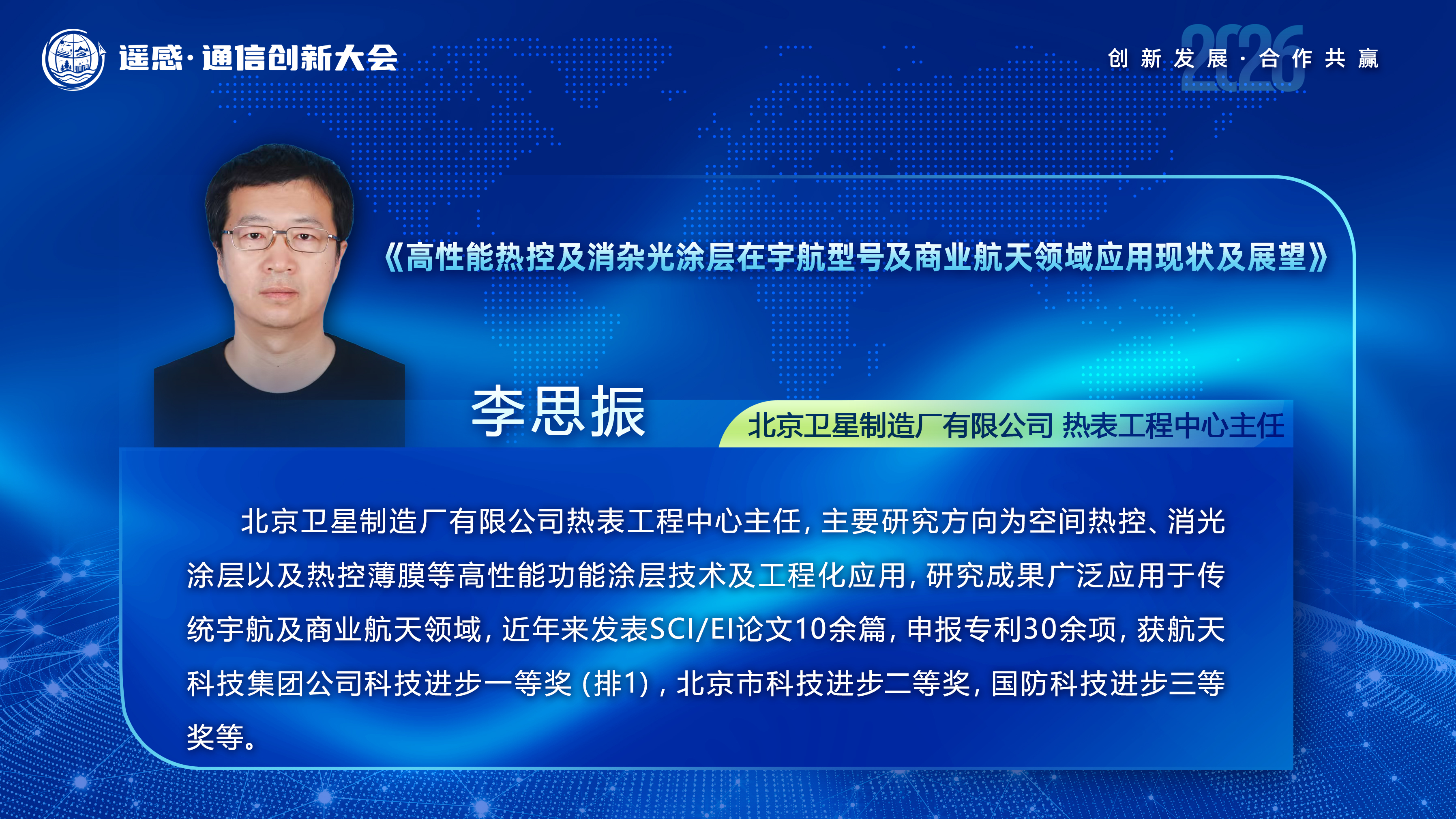 讲师图片