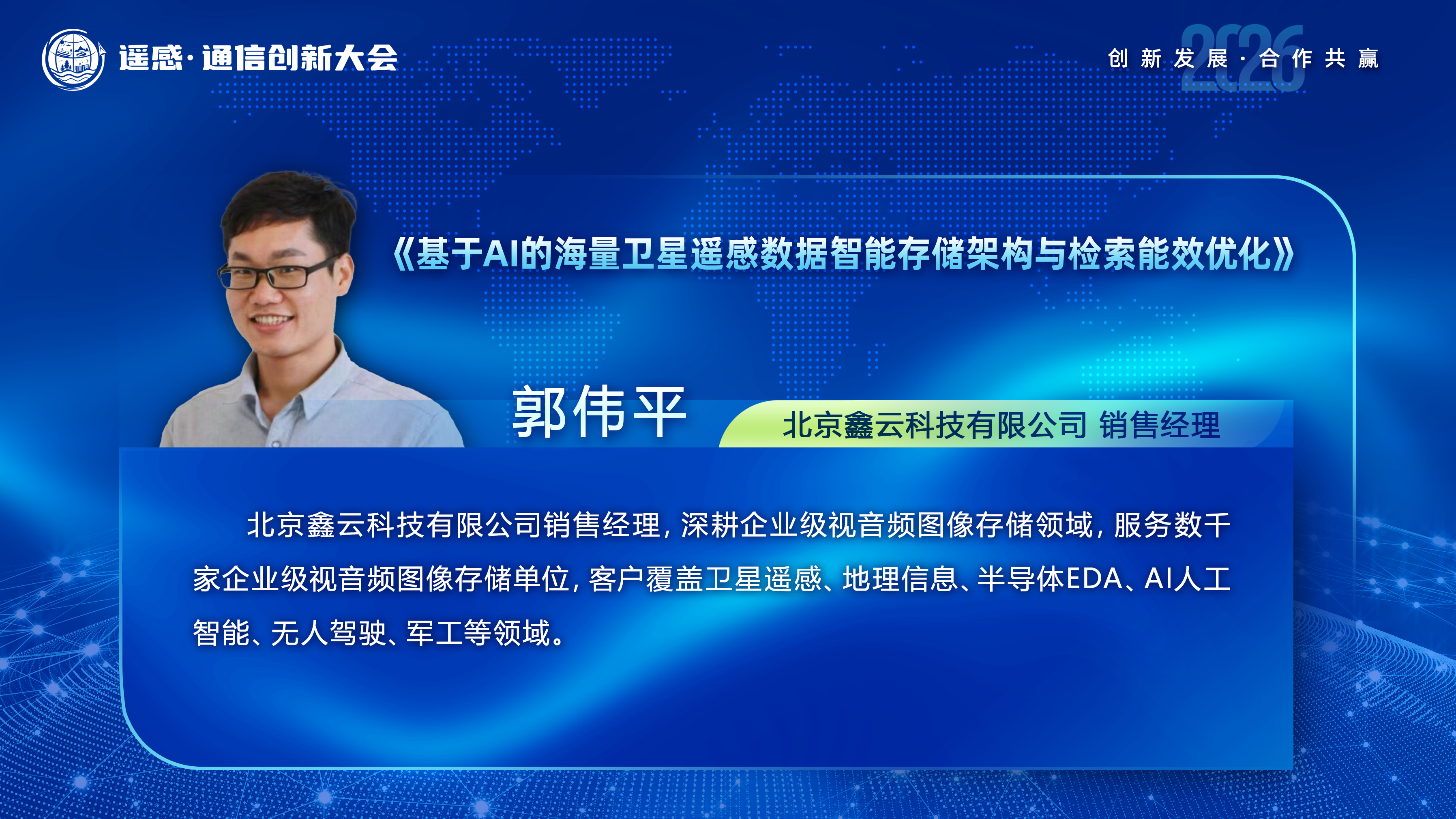 讲师图片