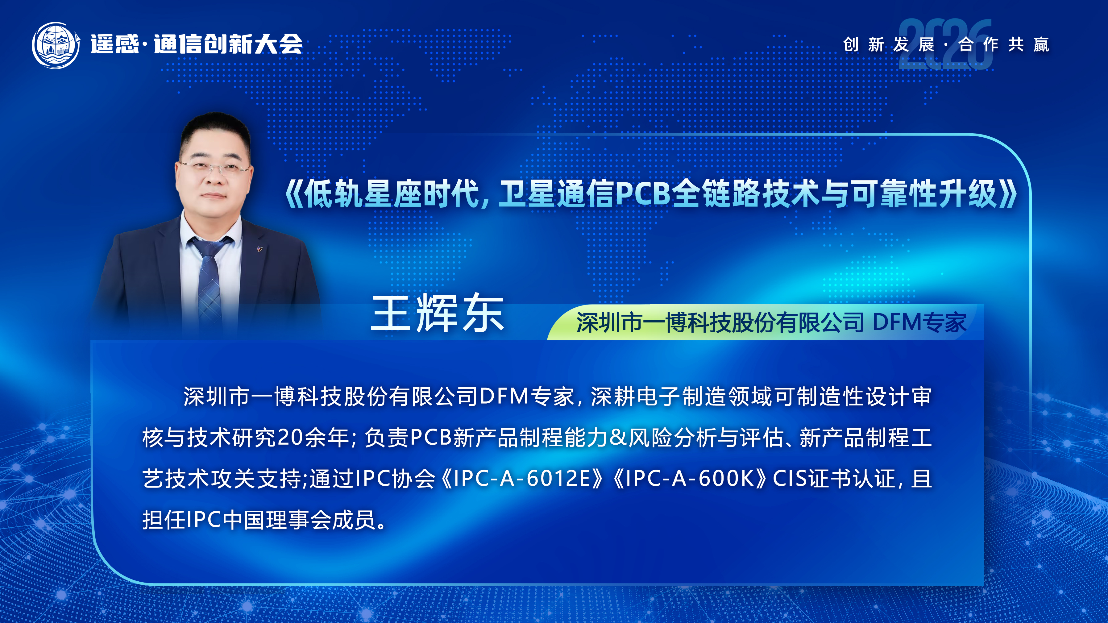 讲师图片