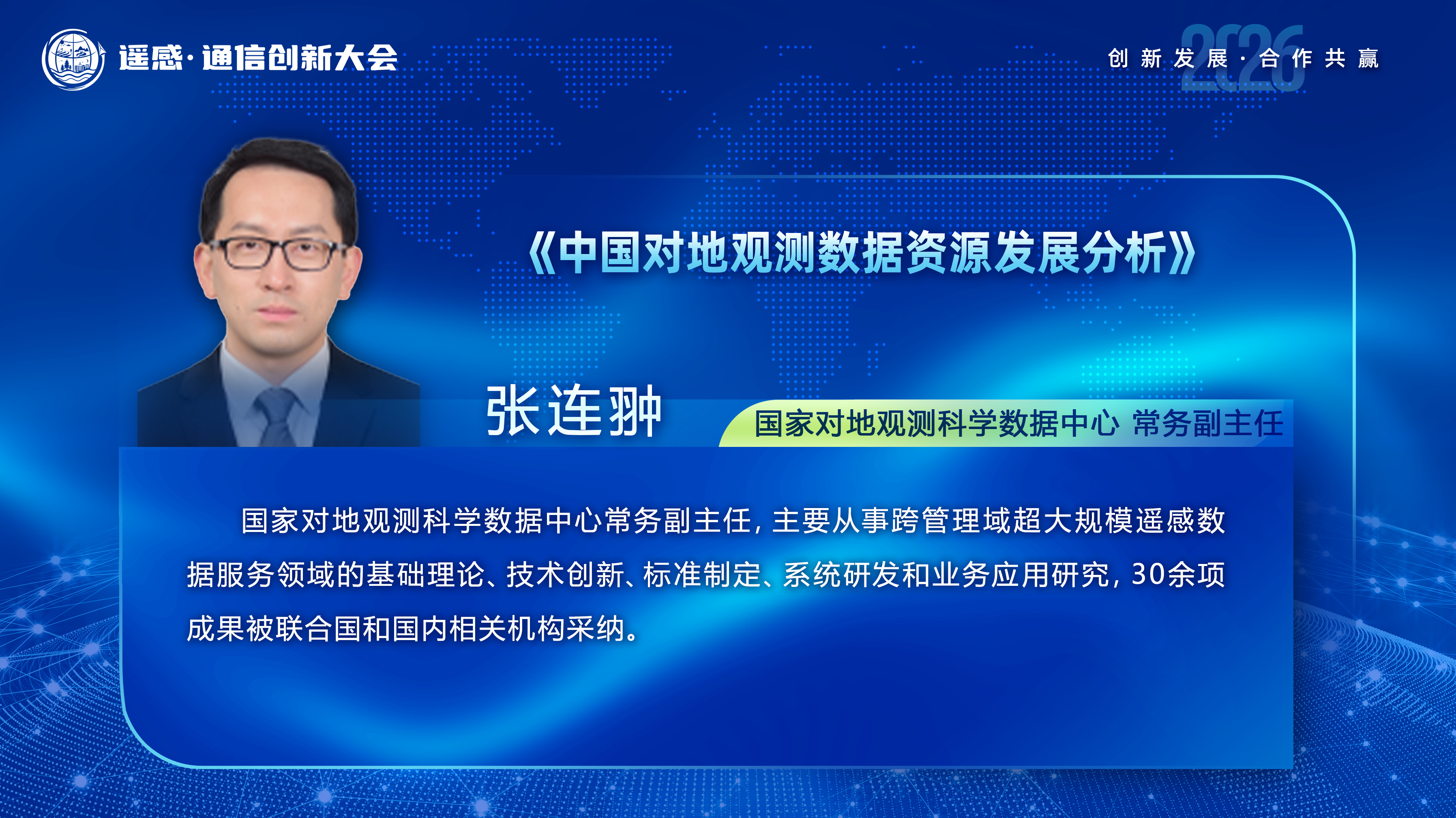 讲师图片
