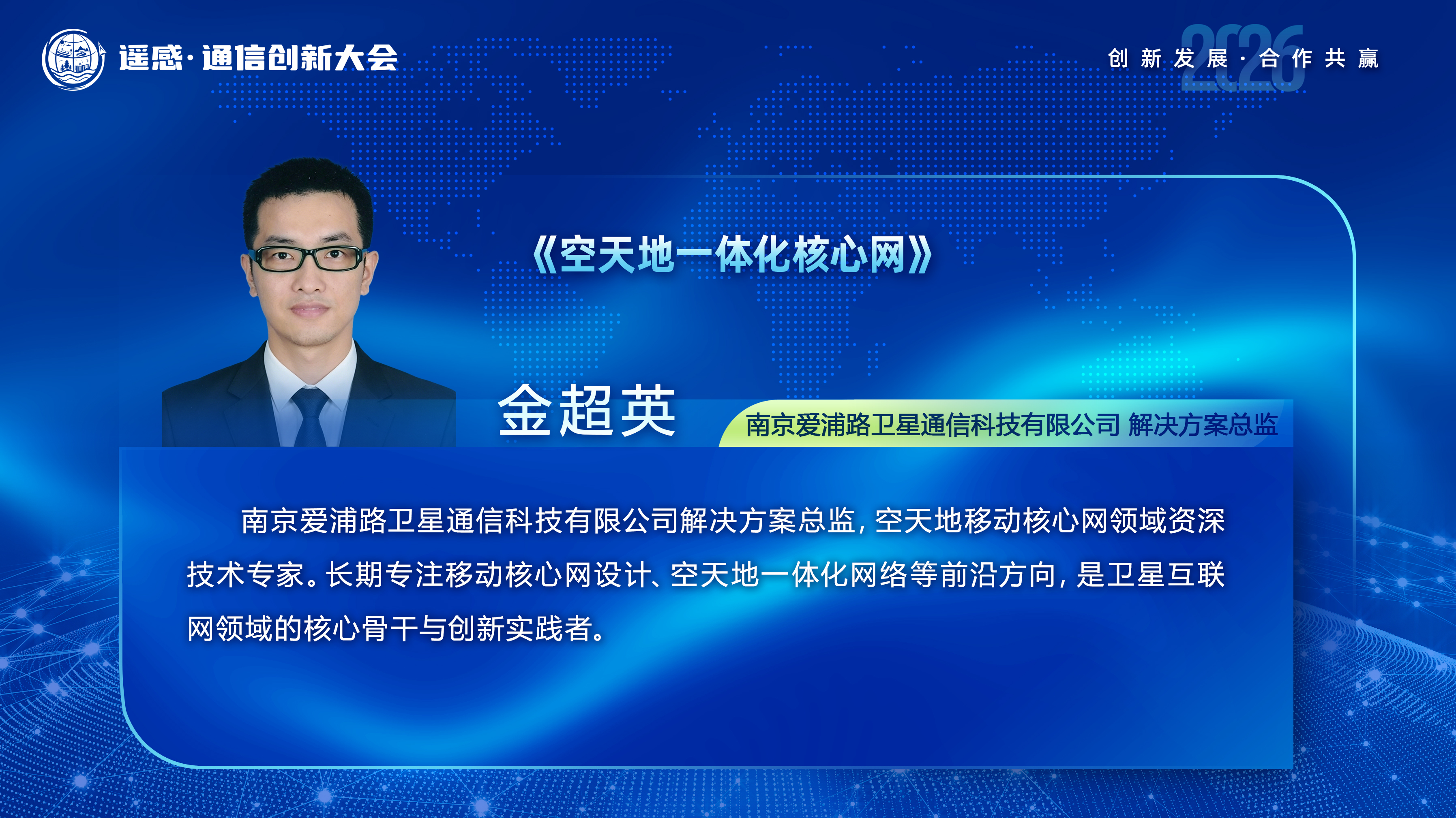 讲师图片