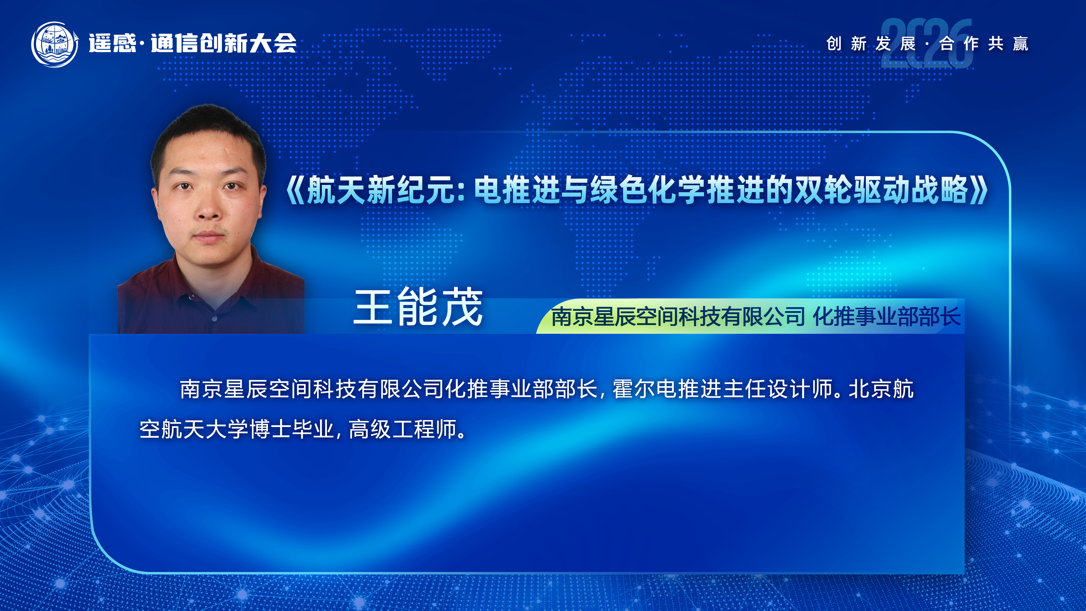讲师图片