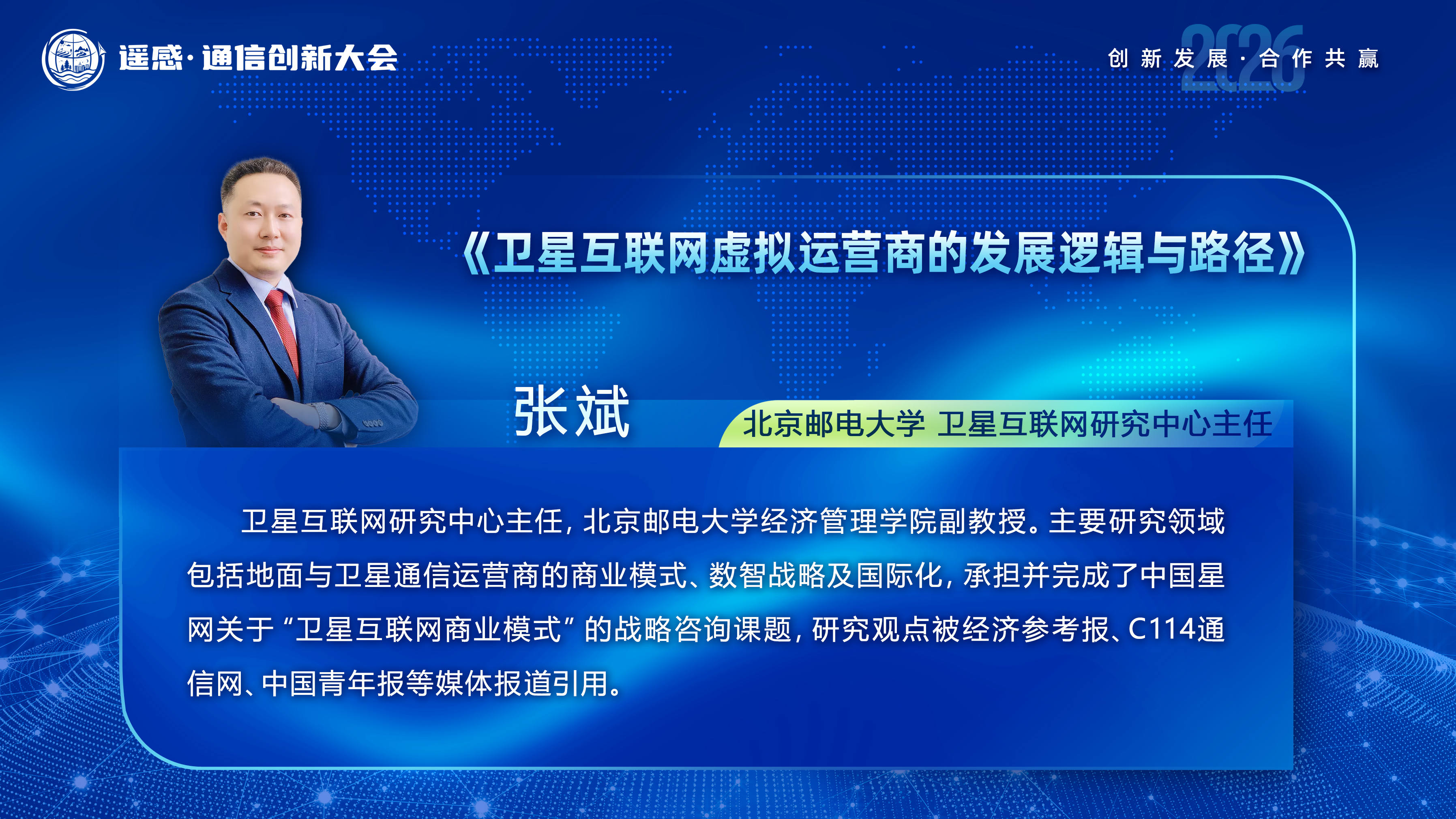 讲师图片