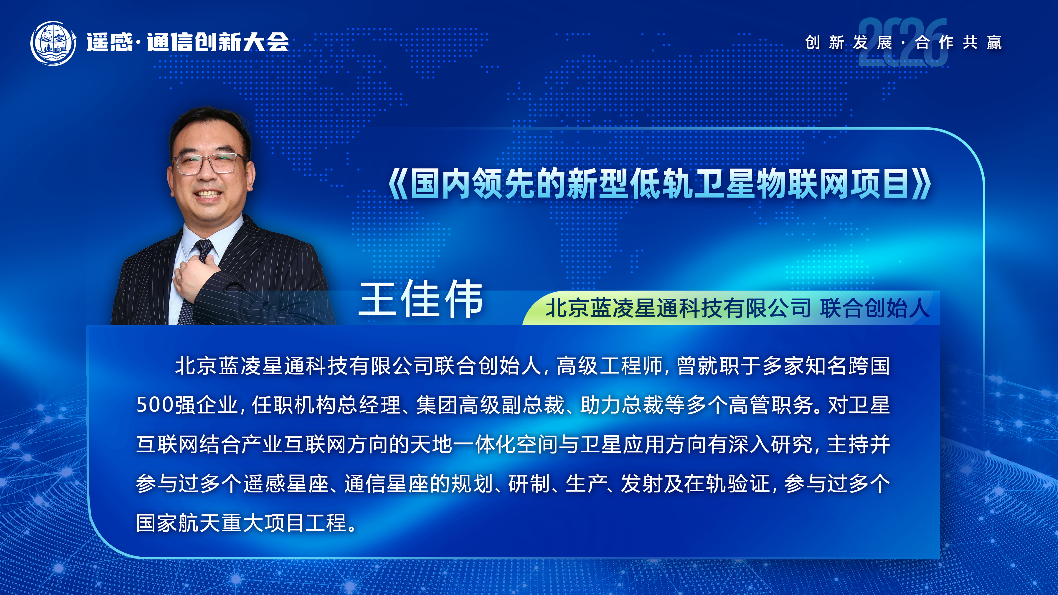 讲师图片