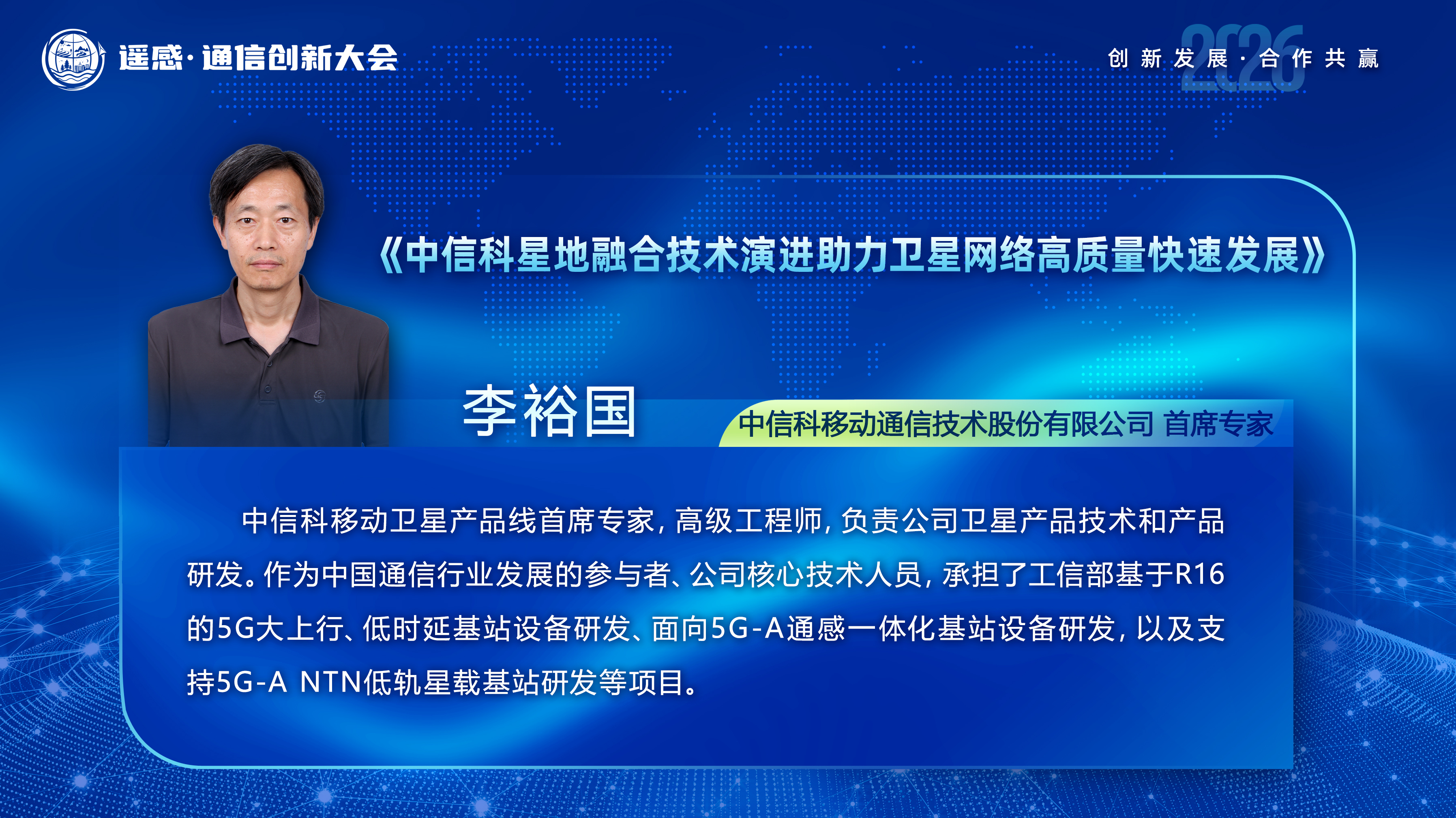 讲师图片
